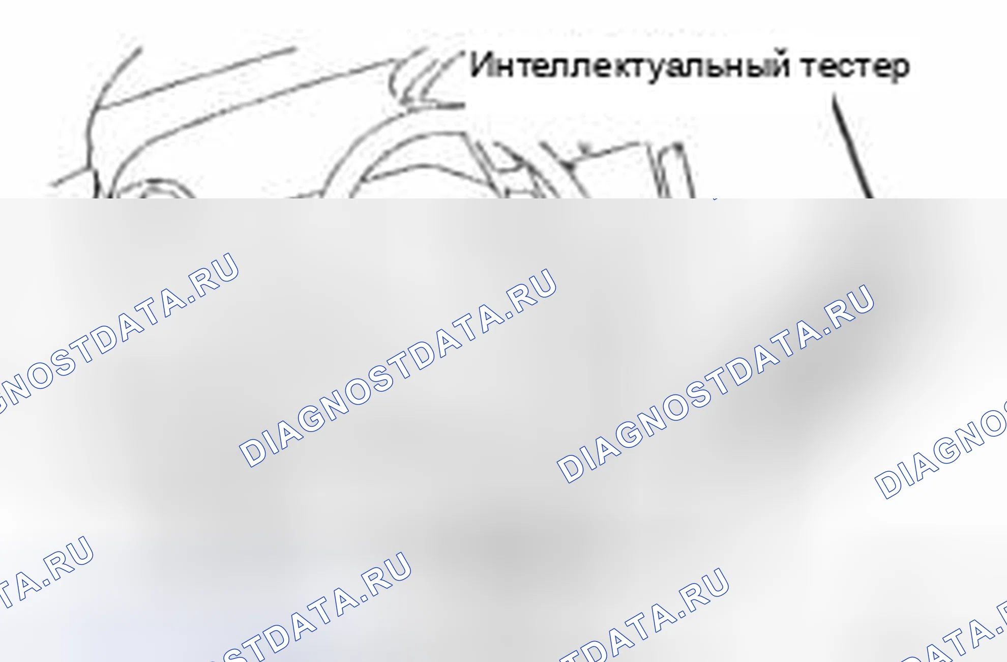 Рис. 10: ПРОВЕРКА/ОЧИСТКА расшифровка кода ошибки. Toyota Yaris II