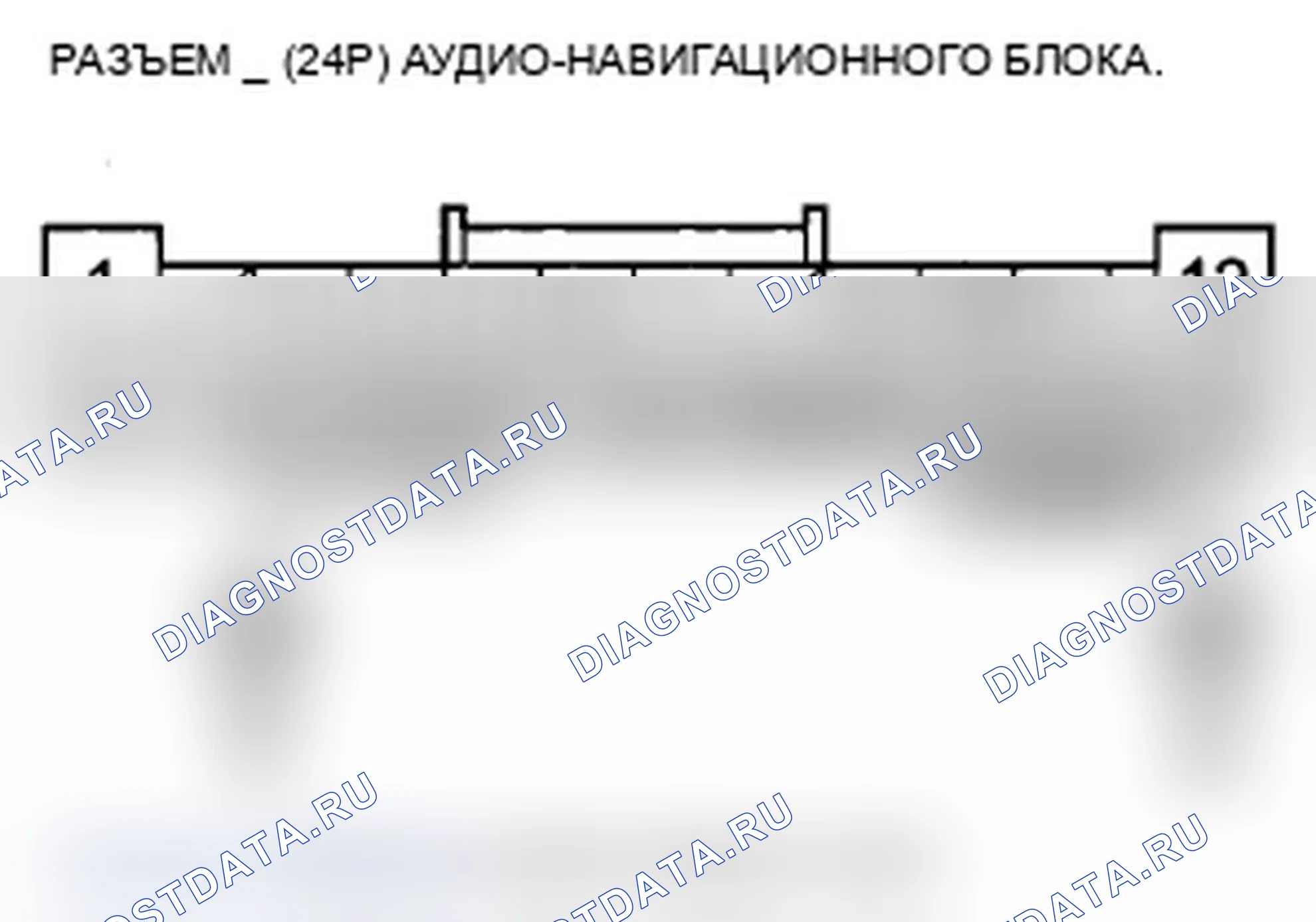 Рис. 279: Выключатель питания аудиоблока не включится (Нет отображения информации и нет звука) (с навигацией). Acura TL IV рестайлинг