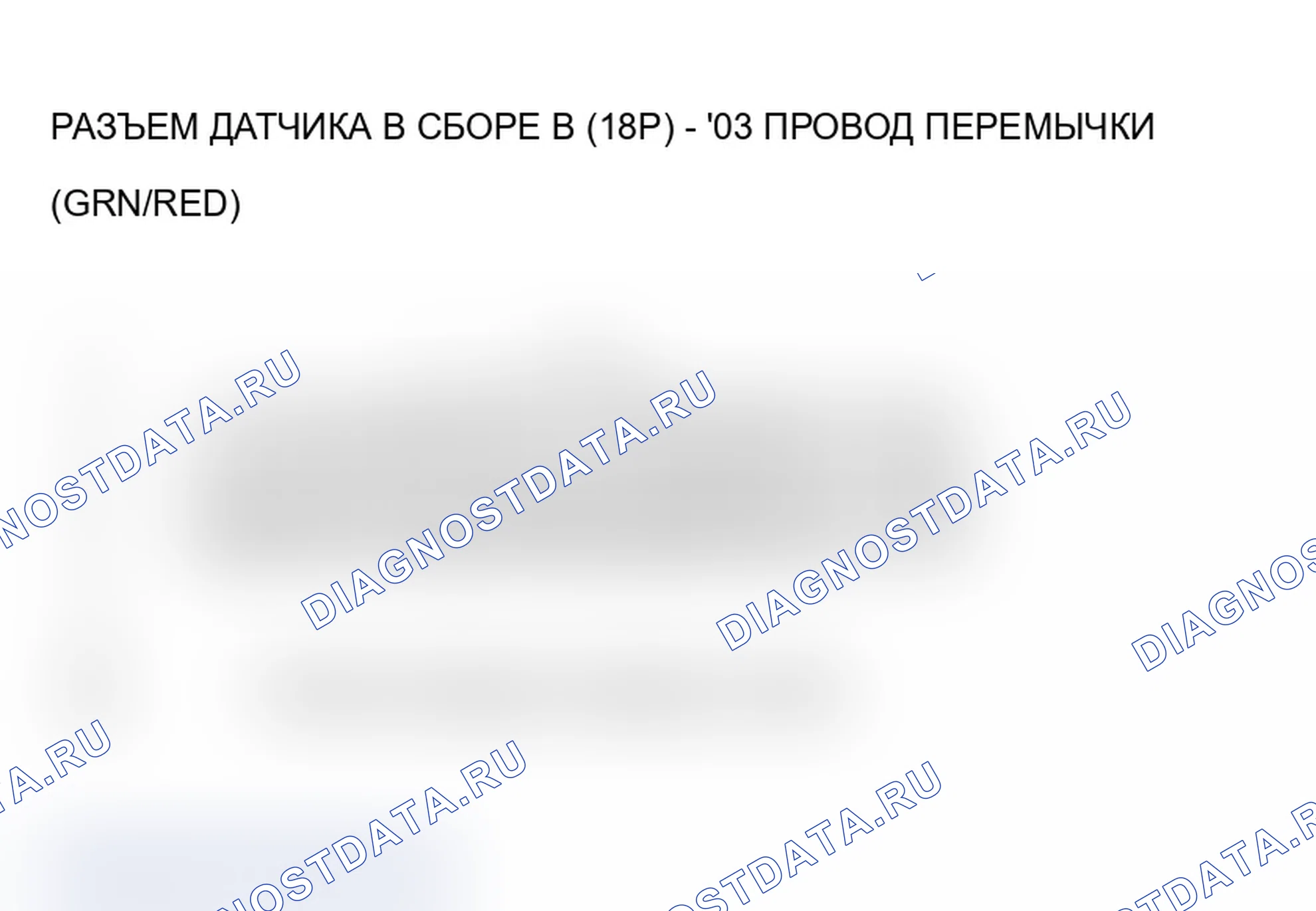 Рис. 71: Индикатор тормозной системы не загорается (проверьте работу колбы со стояночным тормозом). Acura MDX I