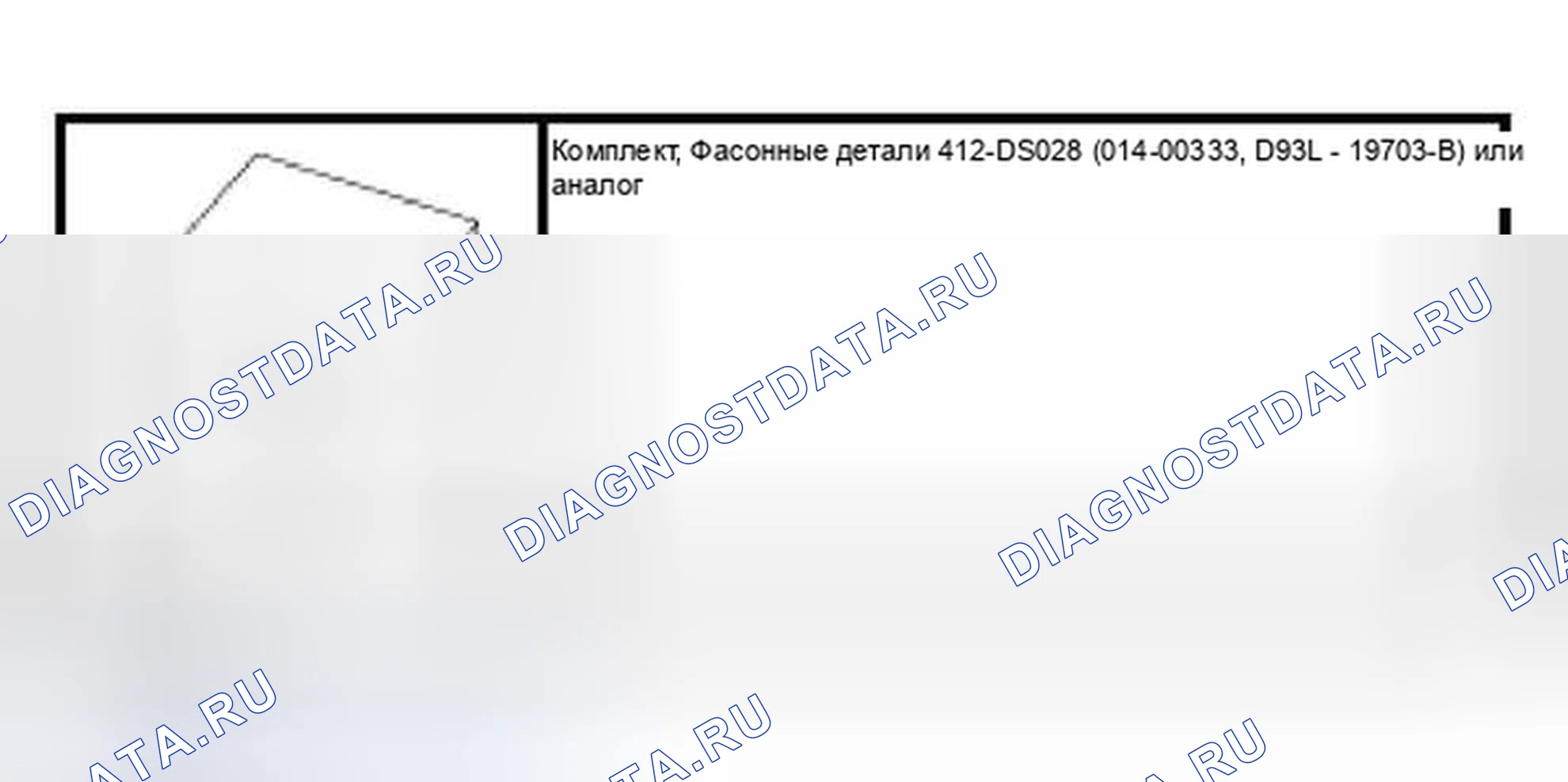 Рис. 43: Специальный инструмент (ы). Hyundai ix25 II