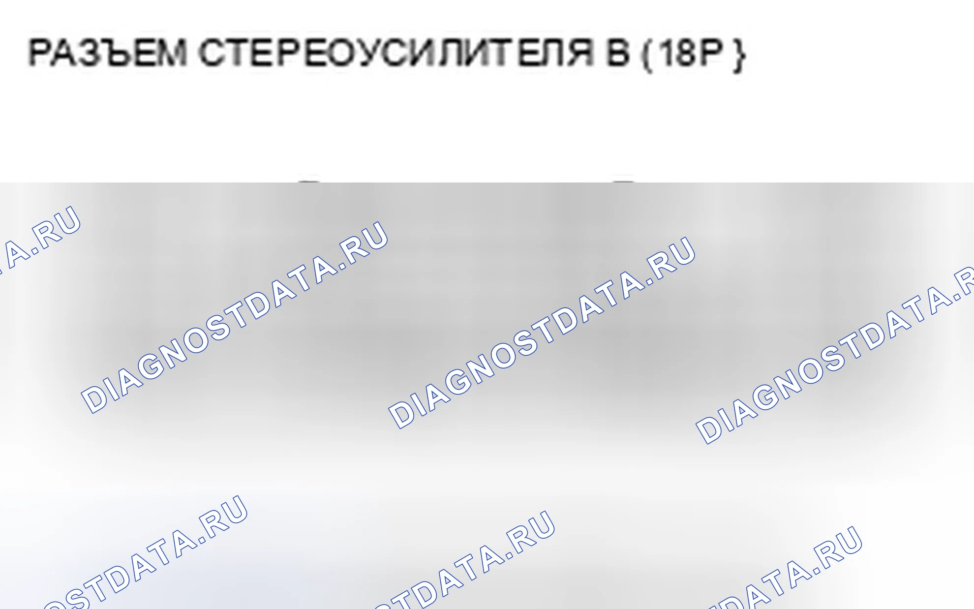 Рис. 565. Honda Accord VIII