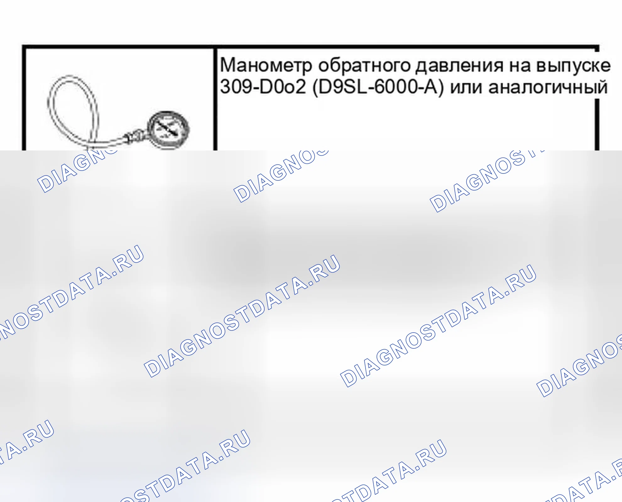 Рис. 2: Специальный инструмент (ы). Ford Expedition II