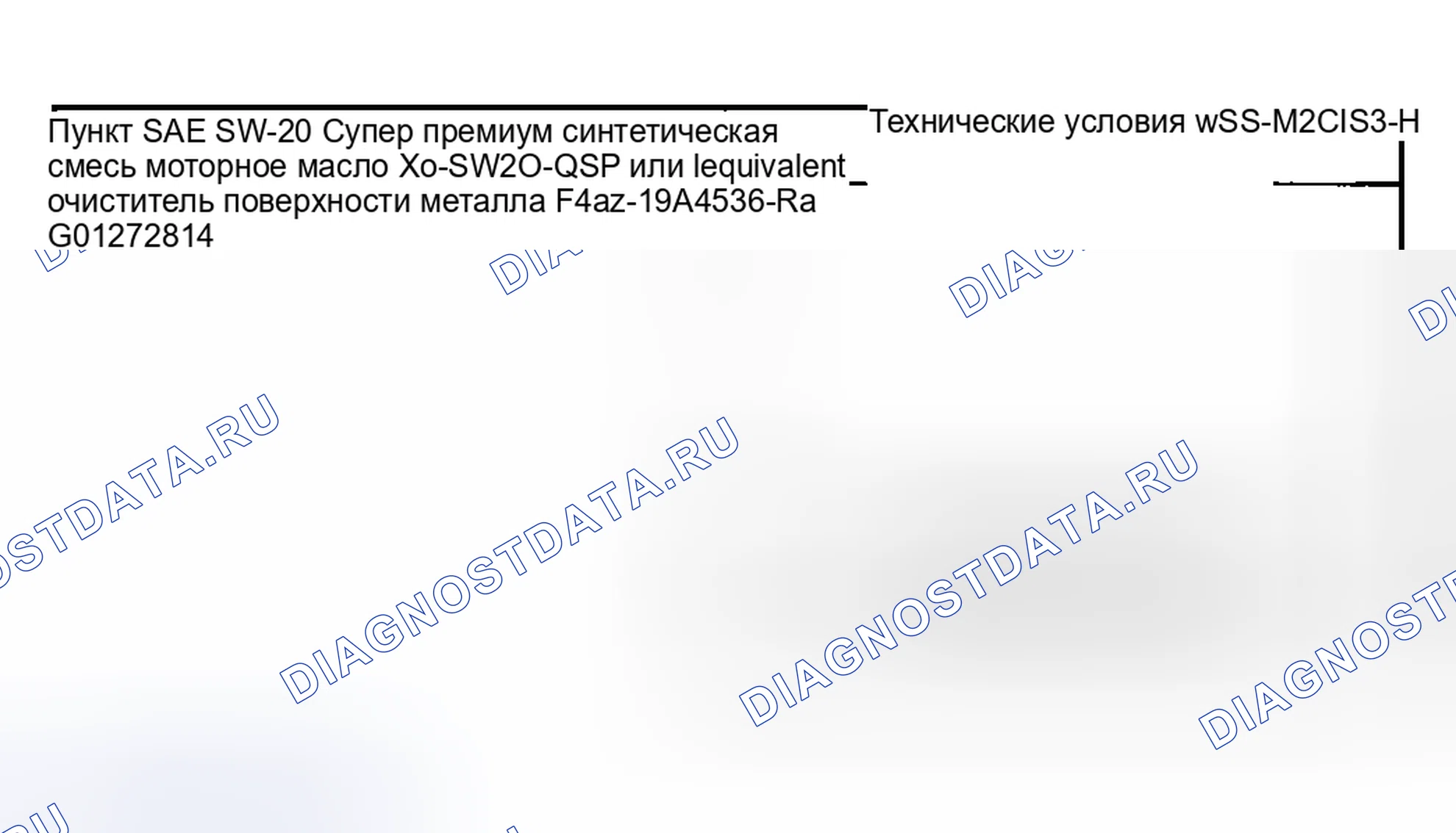 Рис. 662: Материал. Hyundai Nexo I