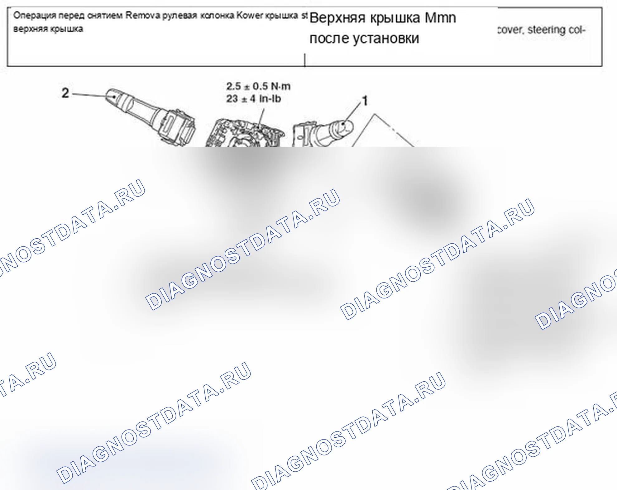 Рис. 52: ДЕМОНТАЖ И МОНТАЖ. Mitsubishi Lancer Ralliart X рестайлинг