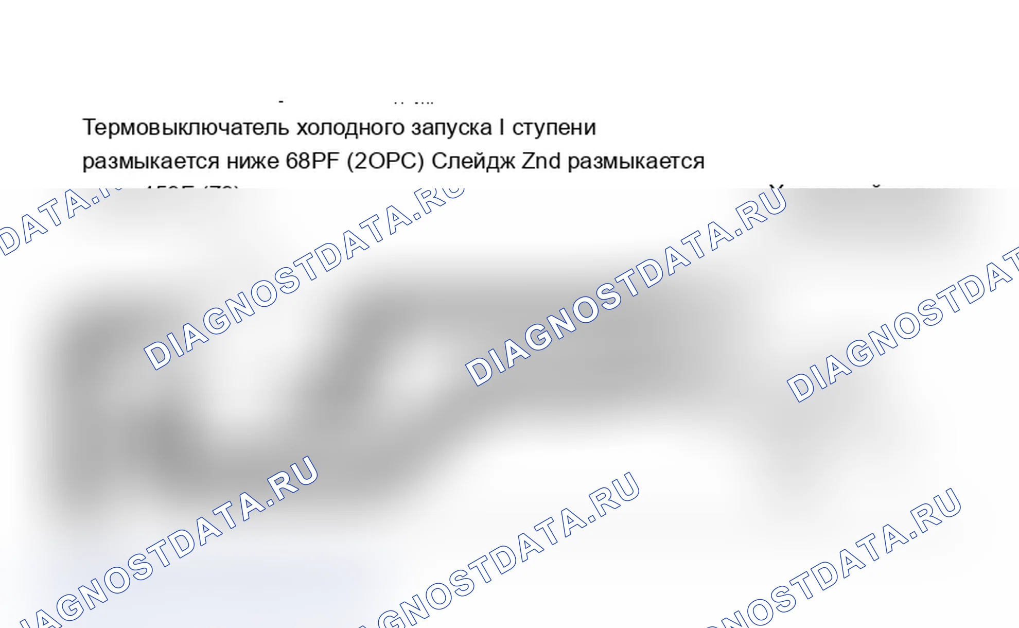 Рис. 24: Вакуумная схема устройства холодного пуска. Mercury Topaz I
