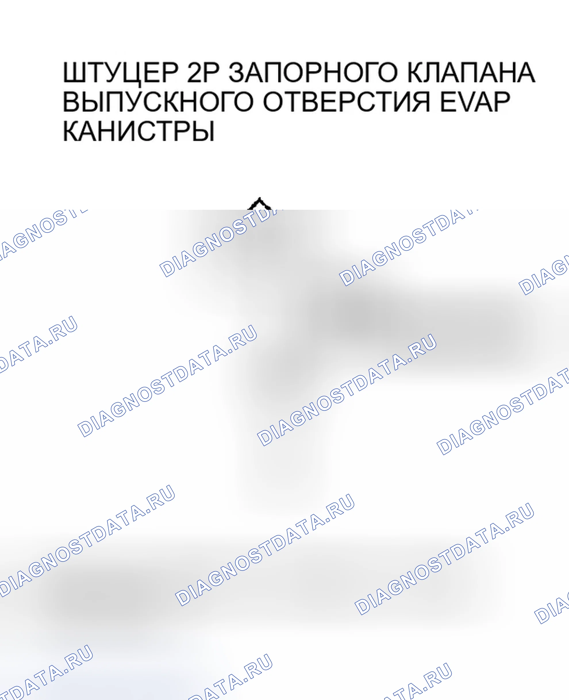Рис. 237. Honda Civic VII рестайлинг