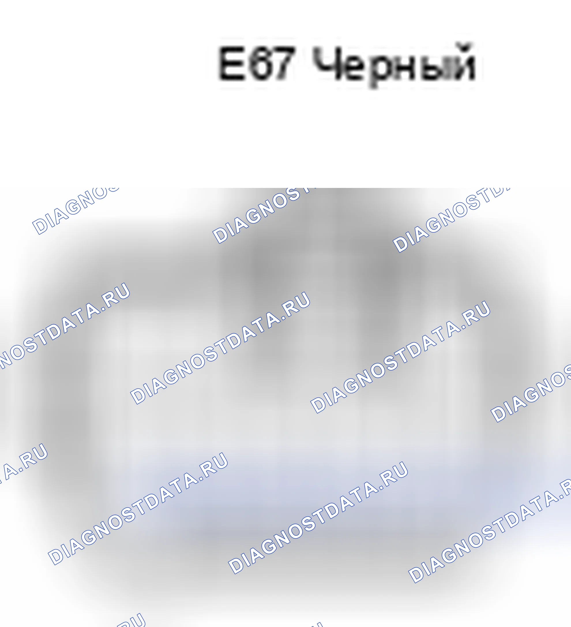 Рис. 1338: Вид с торца разъема реле управления стоп-сигналом (E67). Toyota Camry XV40 рестайлинг