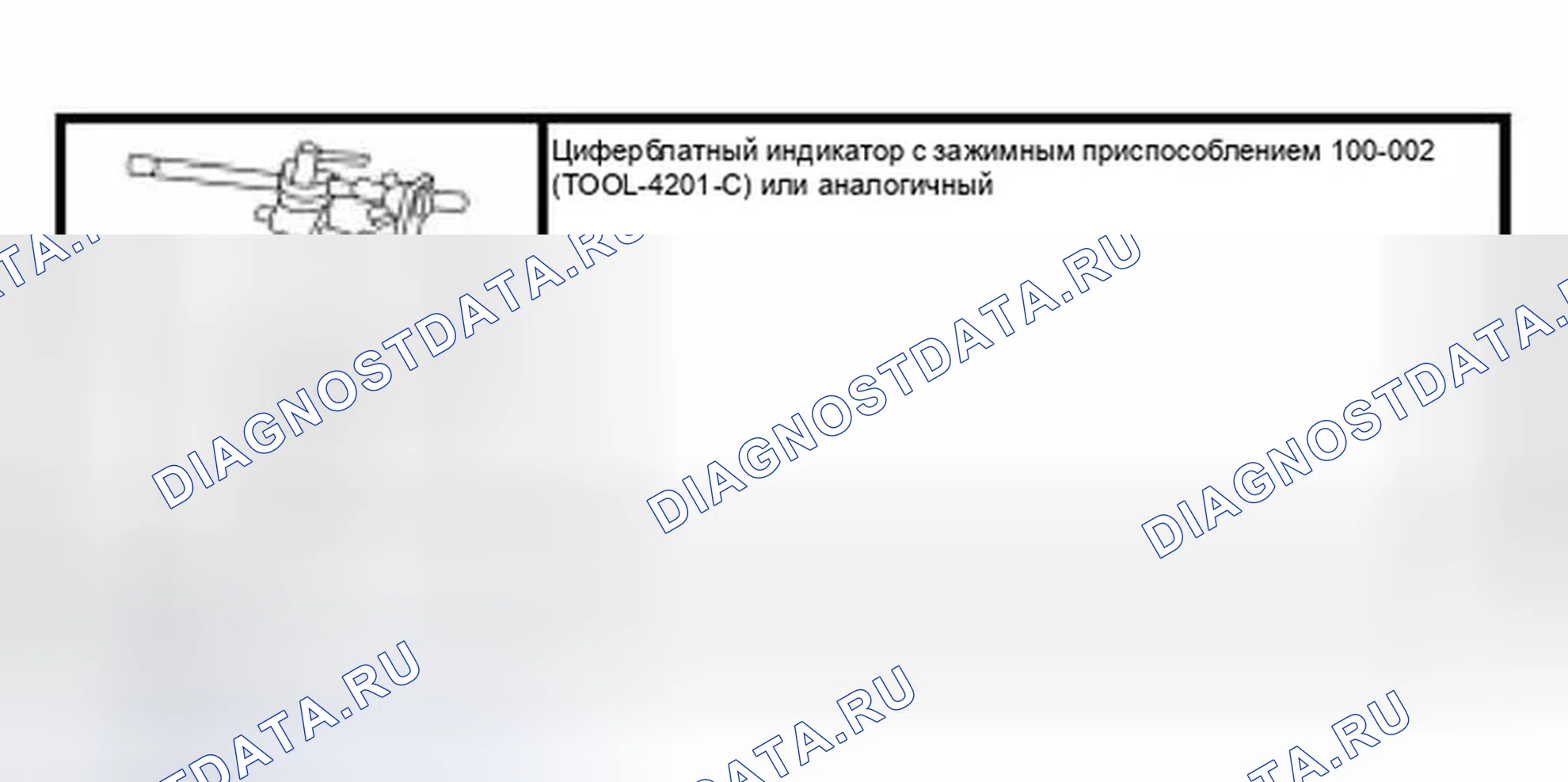 Рис. 27: Подъем кулачка распределительного вала. Ford Pickup F150 