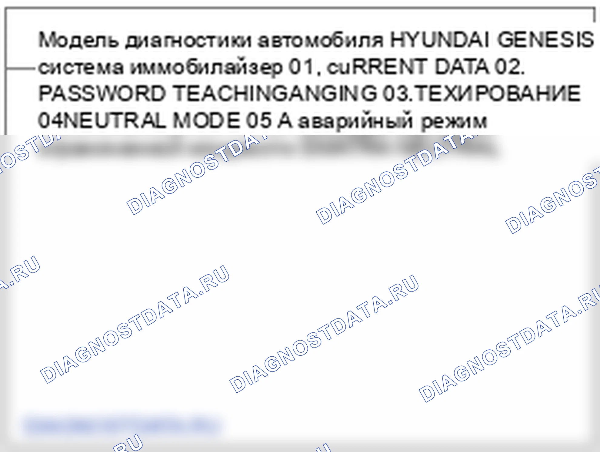 Регулировка процедуры ремонта. Hyundai Genesis BH