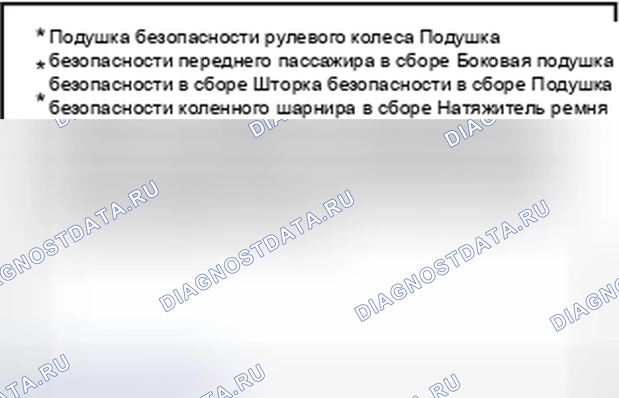 Рис. 189: SRS. Toyota Land Cruiser 200