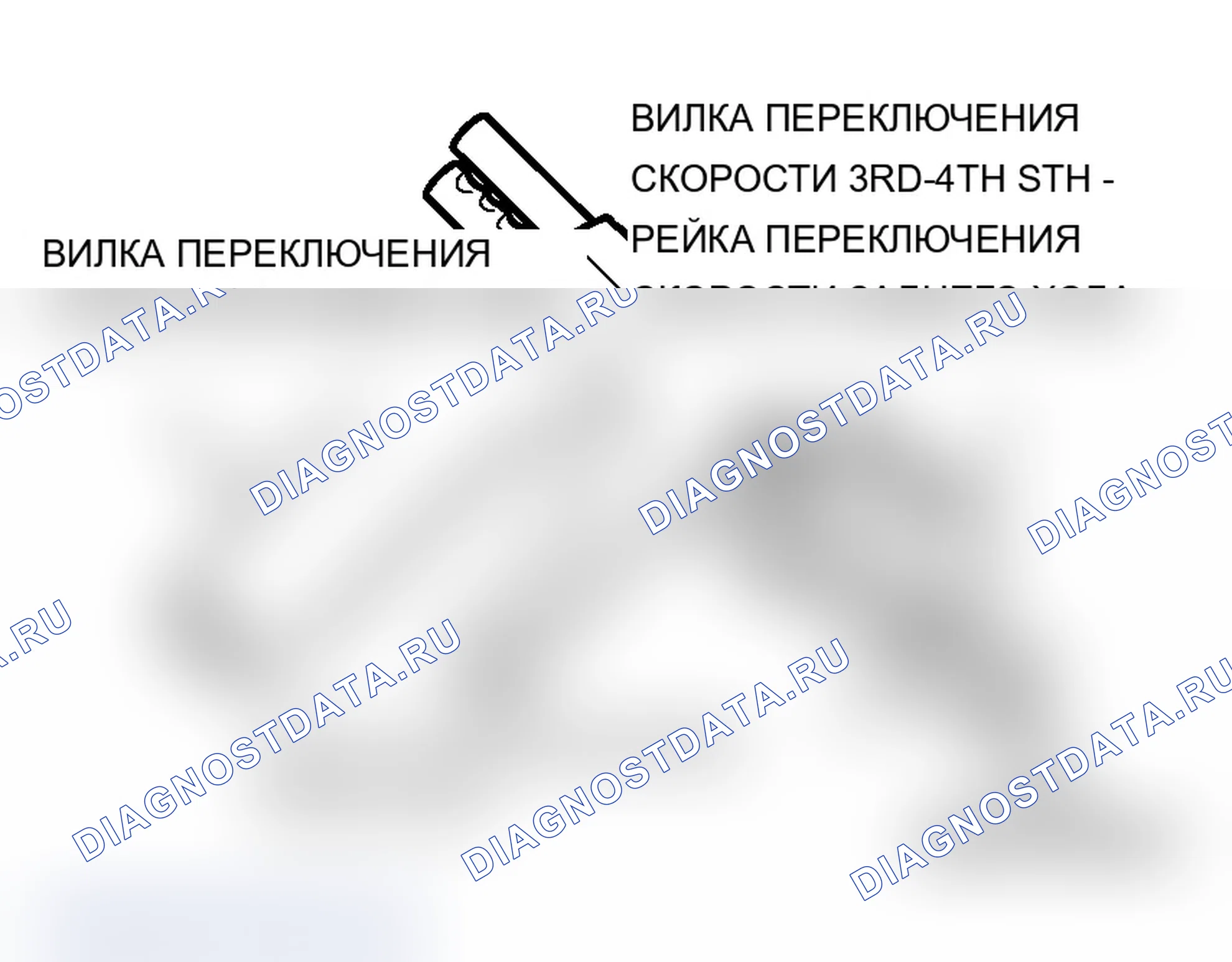 Рис. 512: >> B <<5TH-REVERSE ПЕРЕКЛЮЧЕНИЕ СКОРОСТИ FORK/5TH-REVERSE ПЕРЕКЛЮЧЕНИЕ СКОРОСТИ RAIL/3RD-4TH ПЕРЕКЛЮЧЕНИЕ СКОРОСТИ FORK/3RD-4TH S. Mitsubishi Lancer Ralliart IX рестайлинг