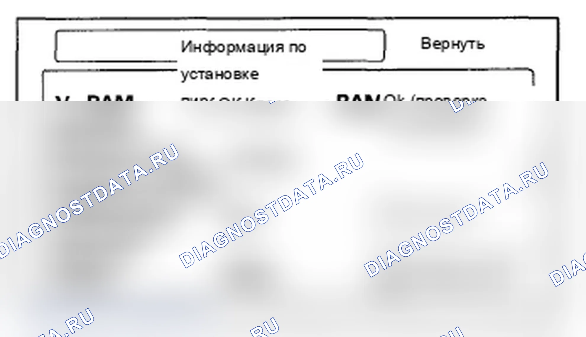 Рис. 64: Информация об ЭБУ. Acura RDX I рестайлинг