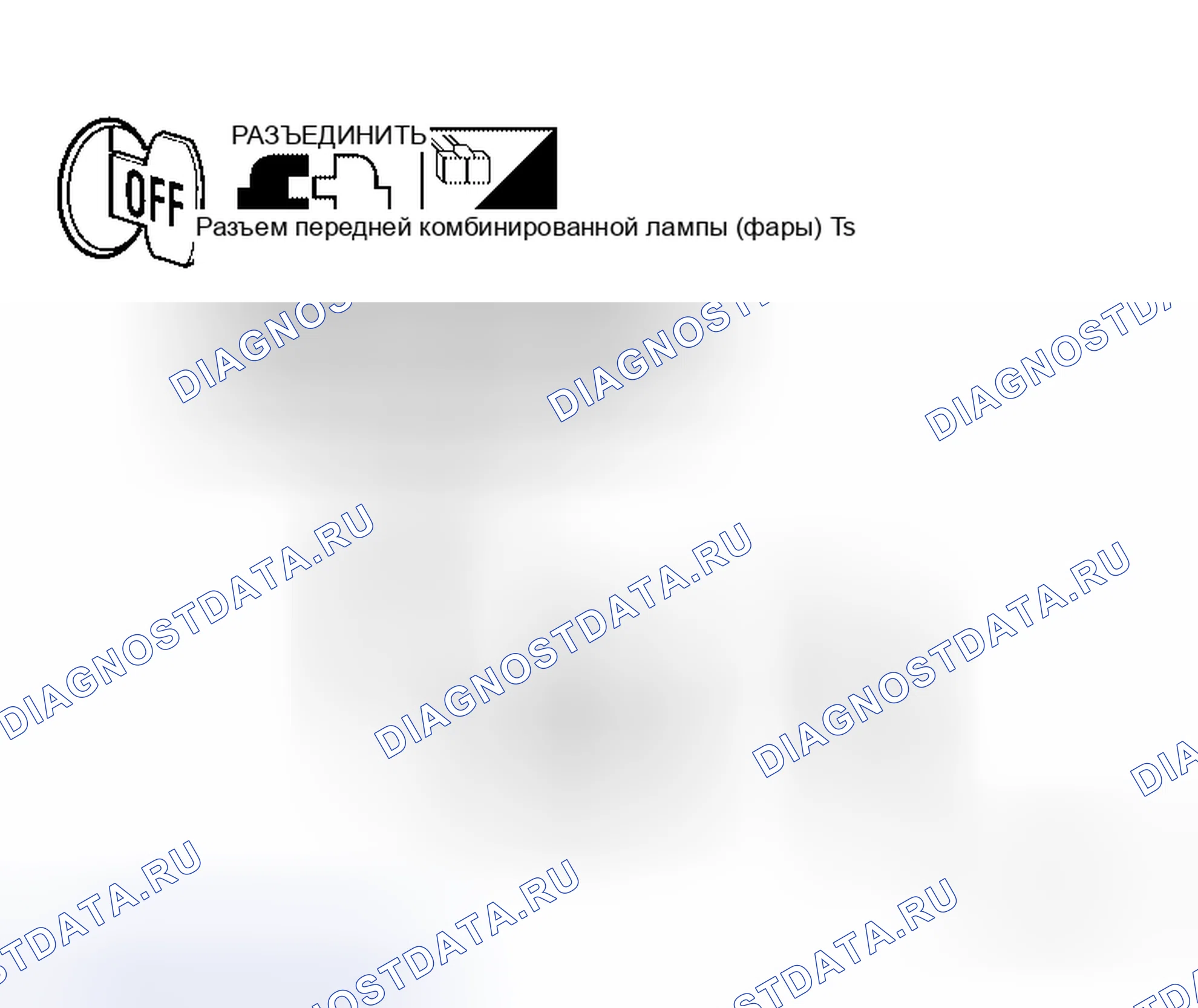 Рис. 15: Фара HI не освещает (с одной стороны). Honda Odyssey I