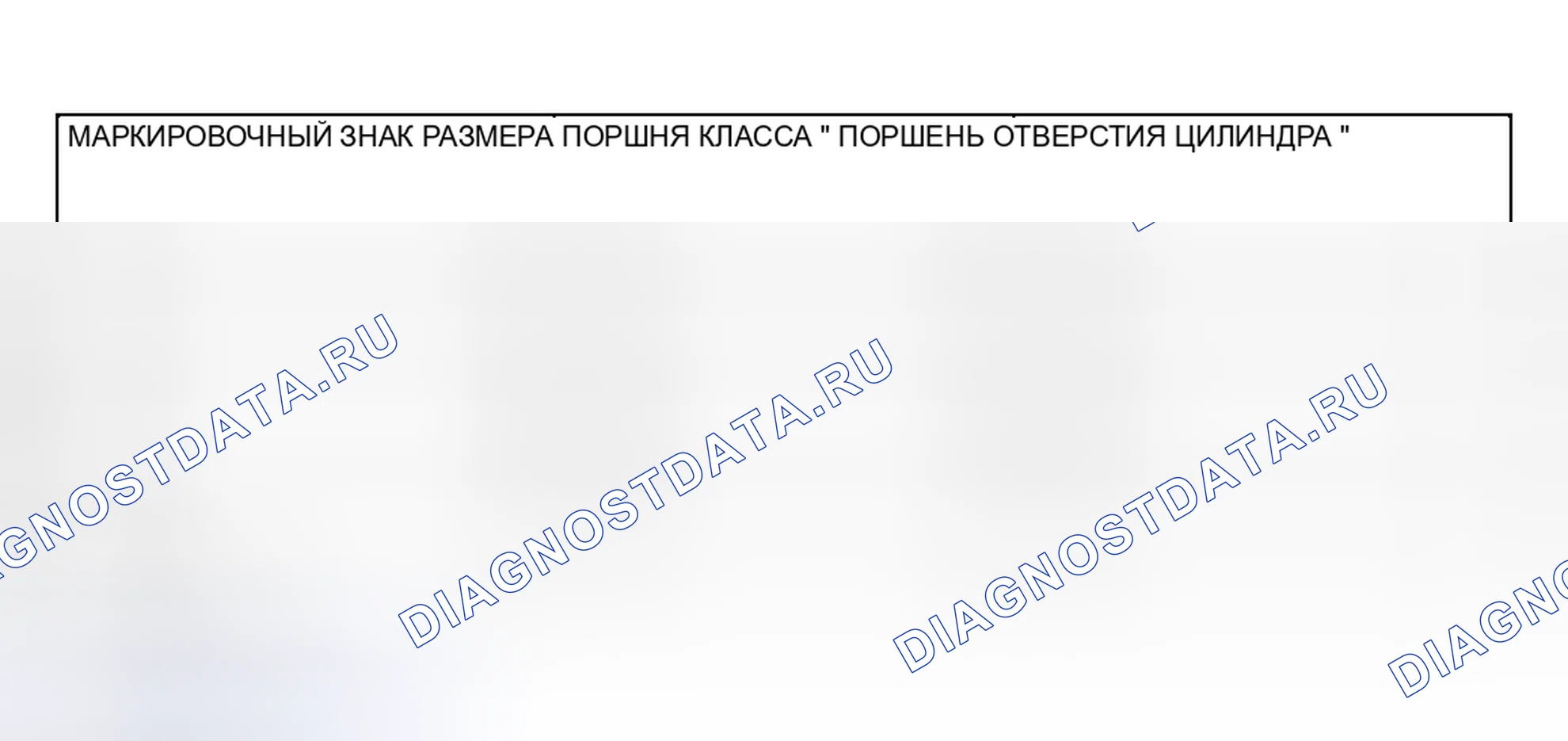 Рис. 468: > > A < < УСТАНОВКА ПОРШНЕВОГО ПАЛЬЦА. Mitsubishi Lancer IX рестайлинг