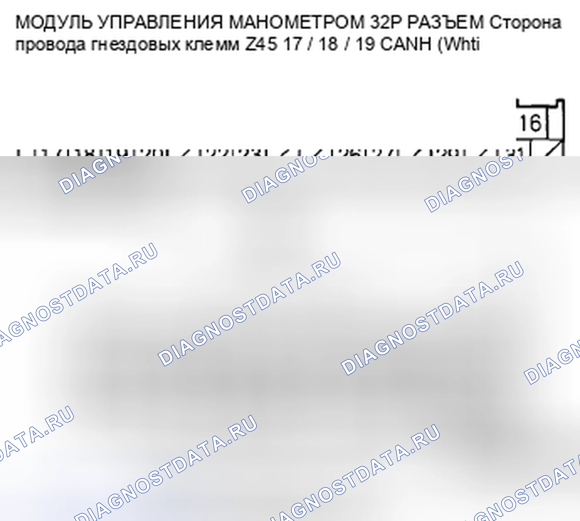 Рис. 322: расшифровка кода ошибки U0155: Неисправность F-CAN (модуль управления датчиком - модуль управления двигателем (MCM)). Honda Insight ZE2 рестайлинг