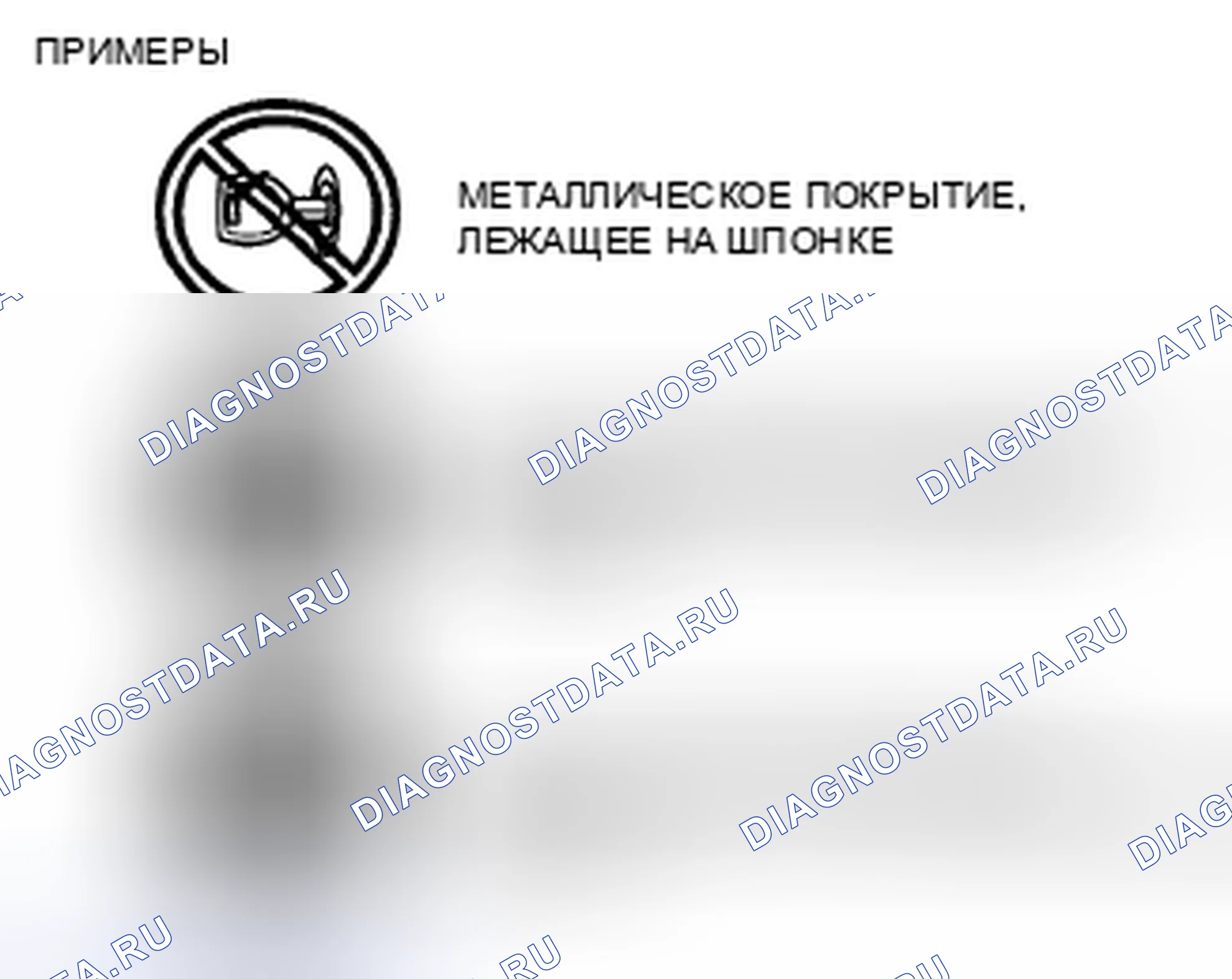 Рис. 11: СВЕТОВОЙ ИНДИКАТОР БЕЗОПАСНОСТИ 14, расшифровка кода ошибки B1602 / xtigx1 [СИСТЕМА ИММОБИЛАЙЗЕРА (УСОВЕРШЕНСТВОВАННАЯ БЕСКЛЮЧЕВАЯ СИСТЕМА)] P1260. Mazda CX-7 I