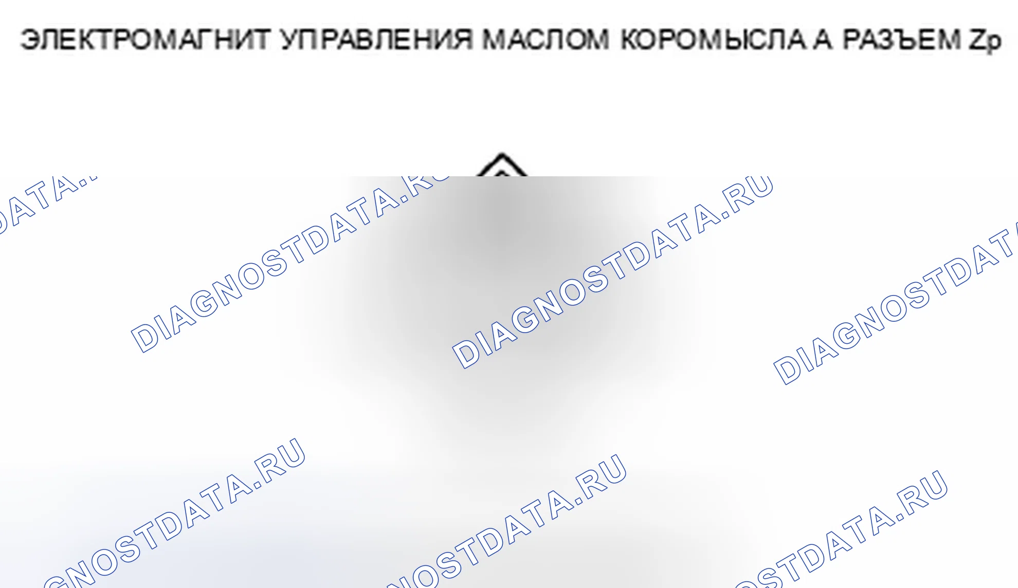 Рис. 844: расшифровка кода ошибки P2648: Низковольтная цепь соленоида А управления маслом коромысла. Honda Insight ZE2 рестайлинг