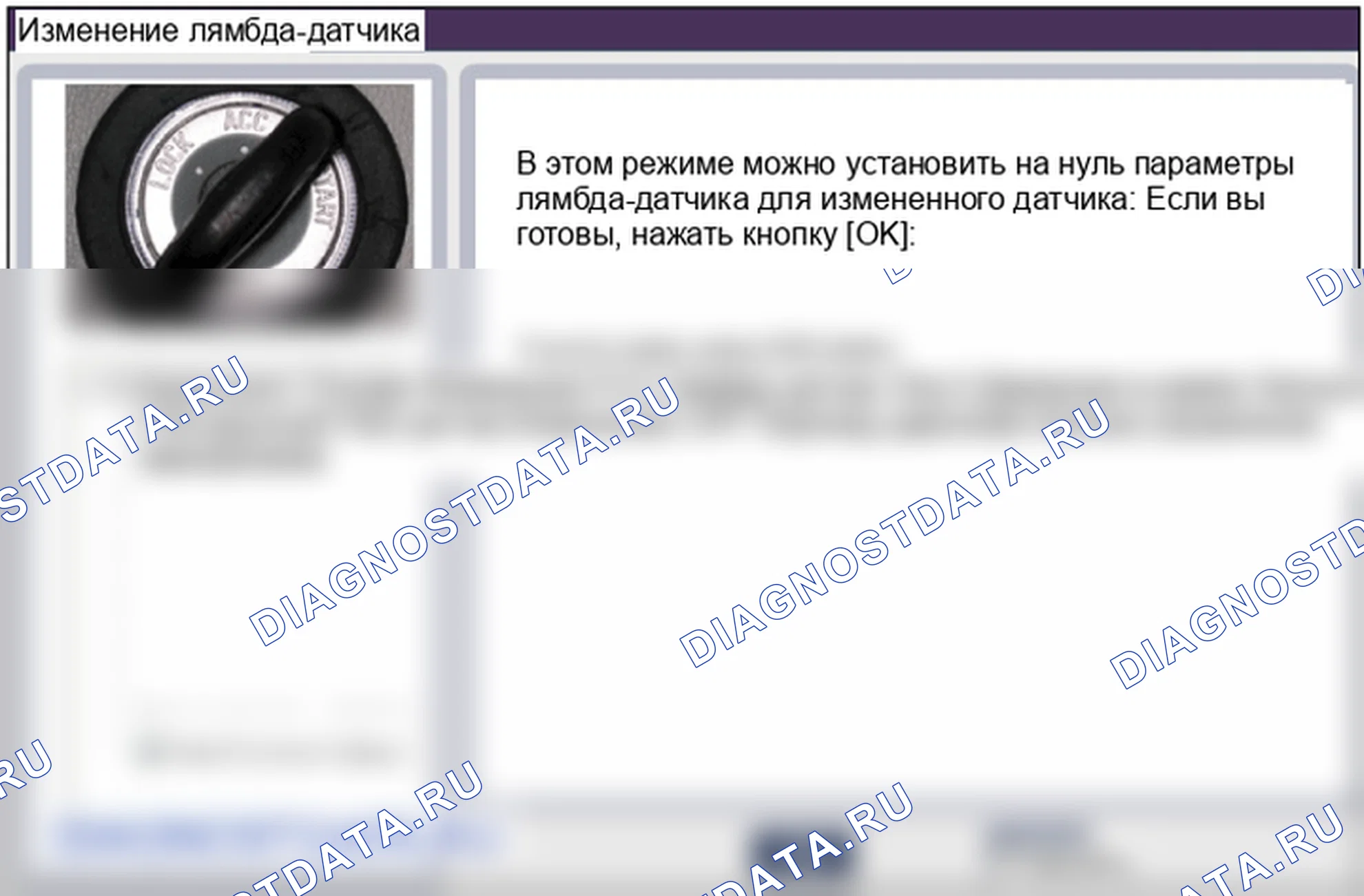 Регулировка лямбды-зонда. Hyundai ix35 EL