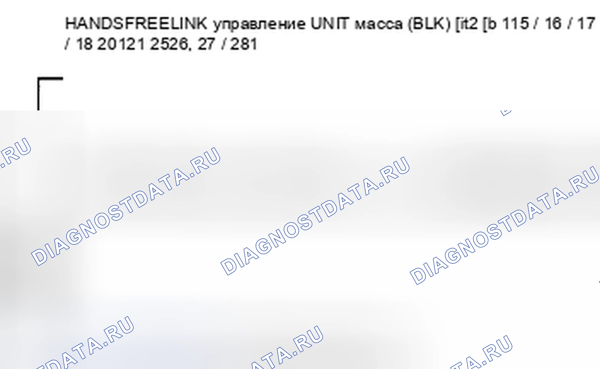 Рис. 308: расшифровка кода ошибки B1792: Внутренняя ошибка блока управления handsfreelink. Honda Pilot II