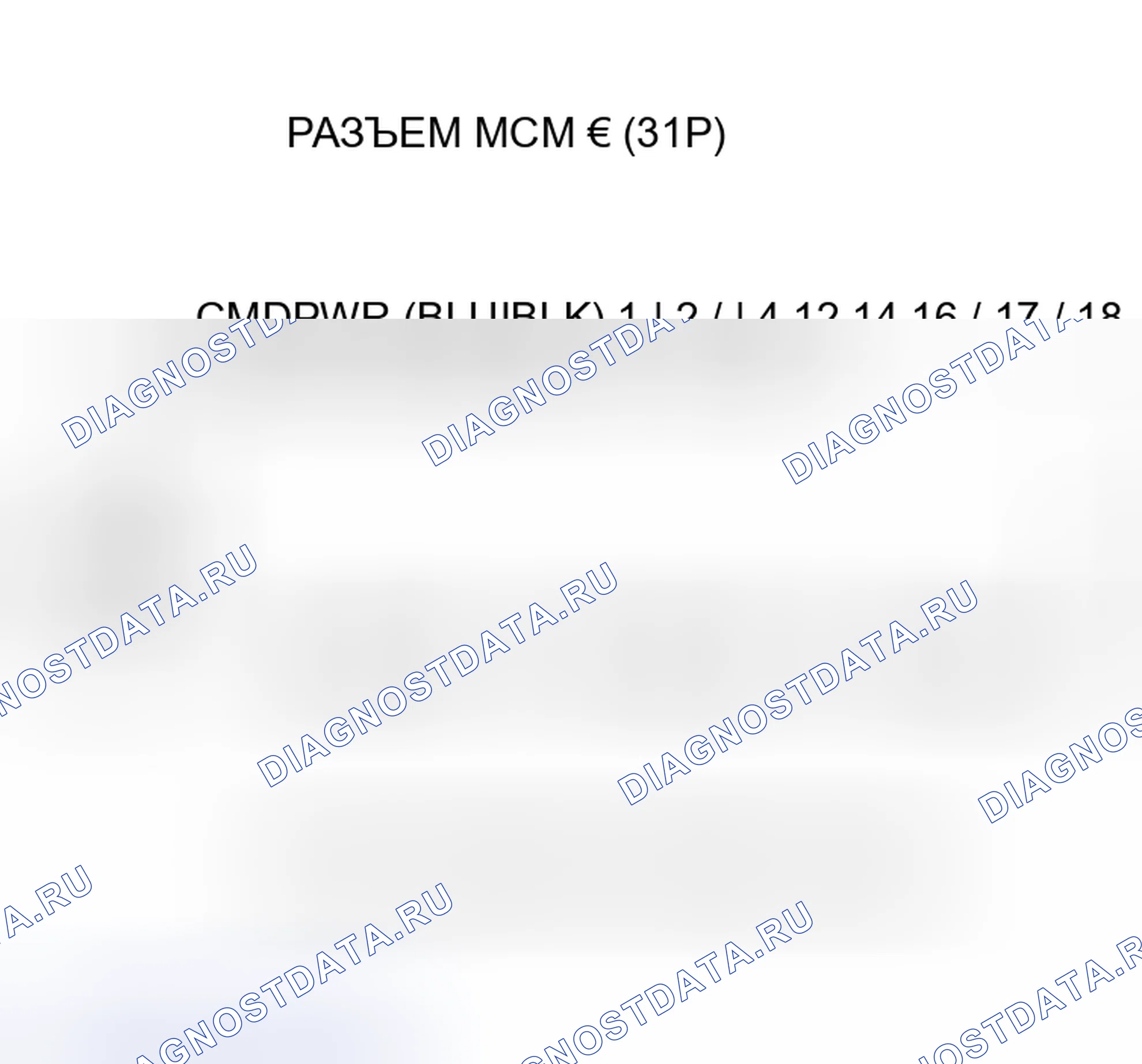 Рис. 514: расшифровка кода ошибки P1647 (1): Цепь сигнала команды питания с низким входом; расшифровка кода ошибки P16B3 (1): Цепь сигнала команды питания L. Honda Insight I