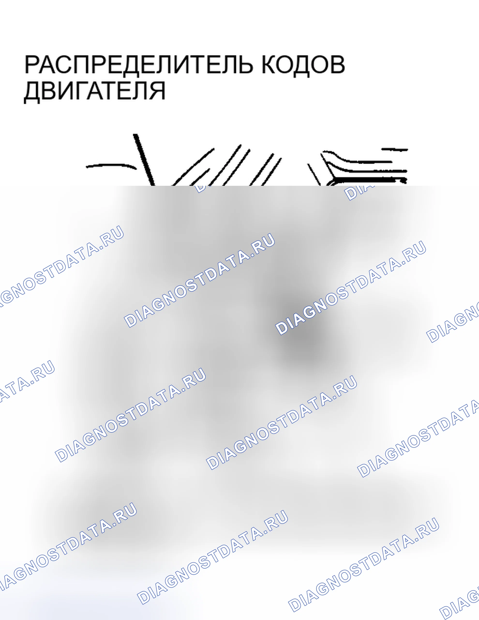 Рис. 2. Mazda Demio IDJ