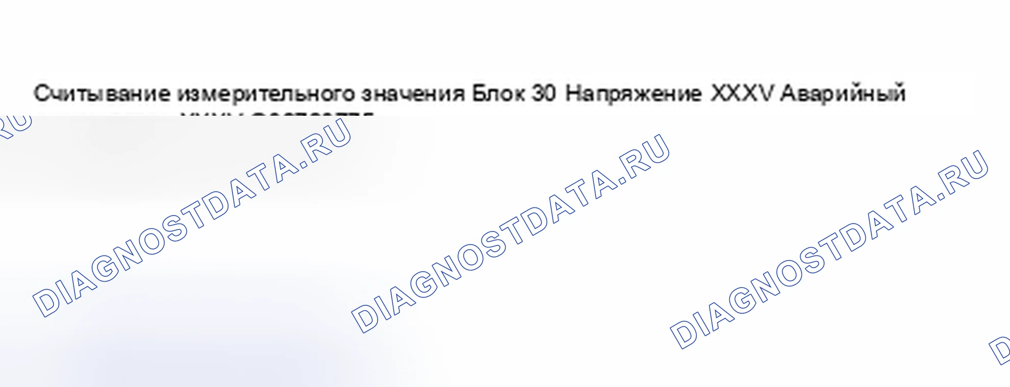 Рис. 20: Дисплейная группа 030. Audi S8 D2 рестайлинг 2