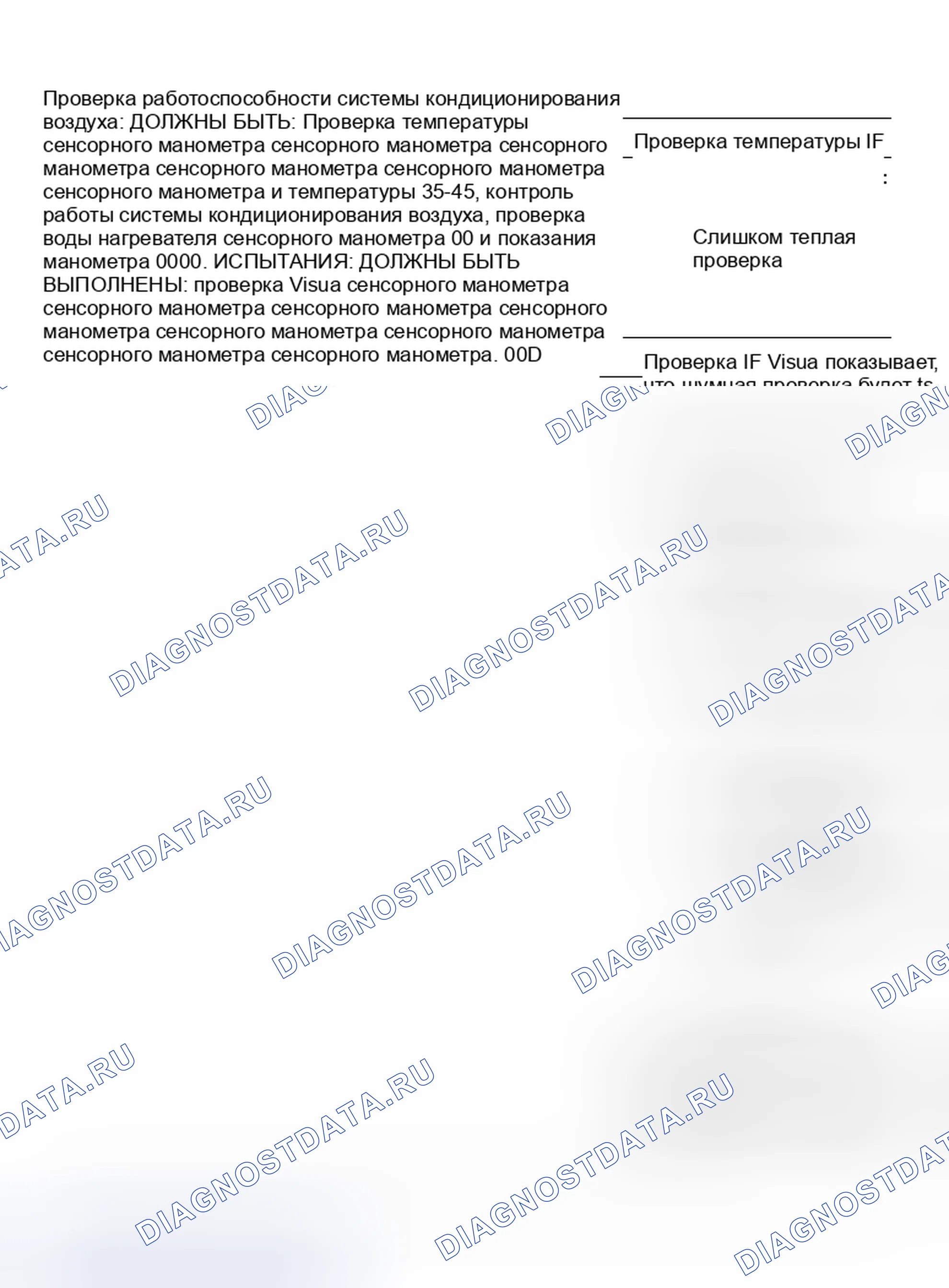 Рис. 26: ПРОВЕРКА РАБОТЫ СИСТЕМЫ КОНДИЦИОНИРОВАНИЯ. Honda Fit I