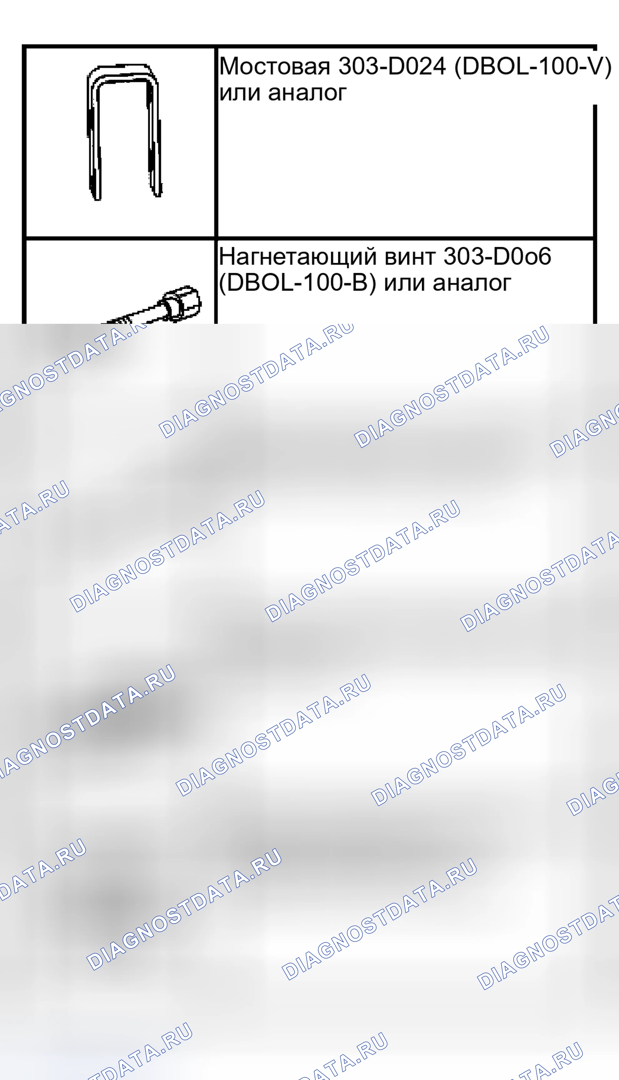 Рис. 276: Идентификация специального инструмента (S). Ford Mustang IV рестайлинг