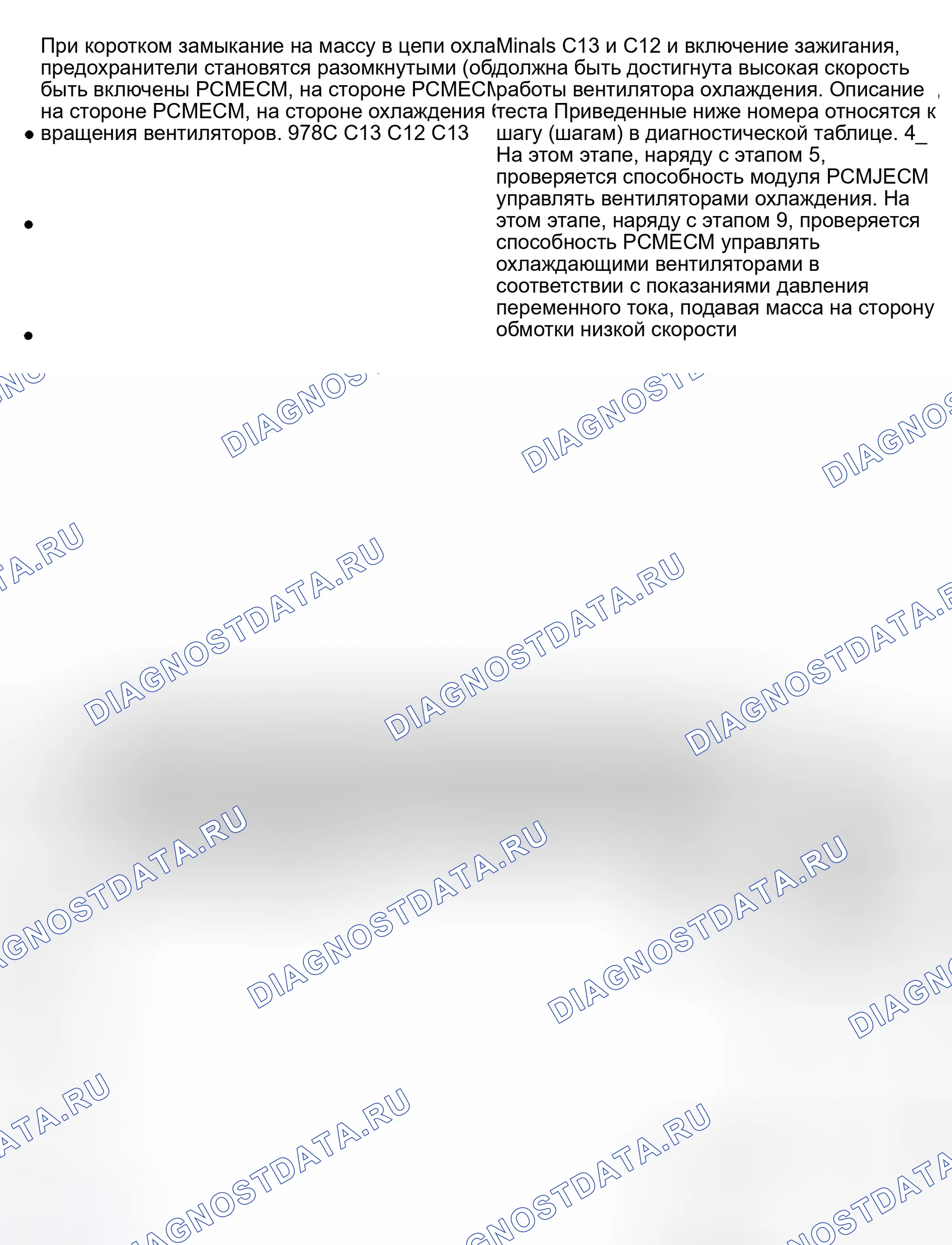 Рис. 327. Daewoo Nubira II