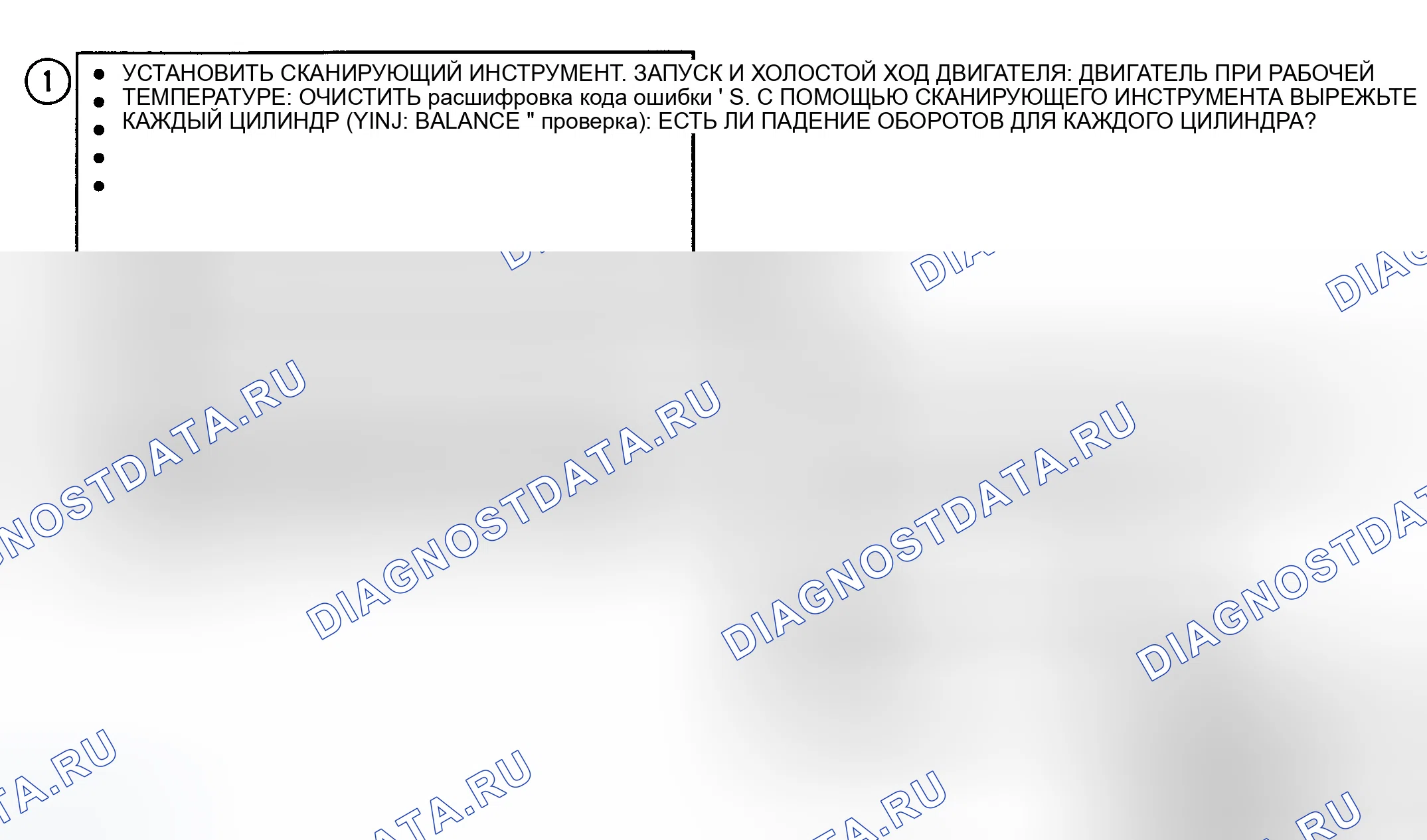 Рис. 99: Неисправность баланса цилиндров расшифровка кода ошибки ' S 91-98 (дизельное топливо объемом 6,5 л). GMC C3500 HD 