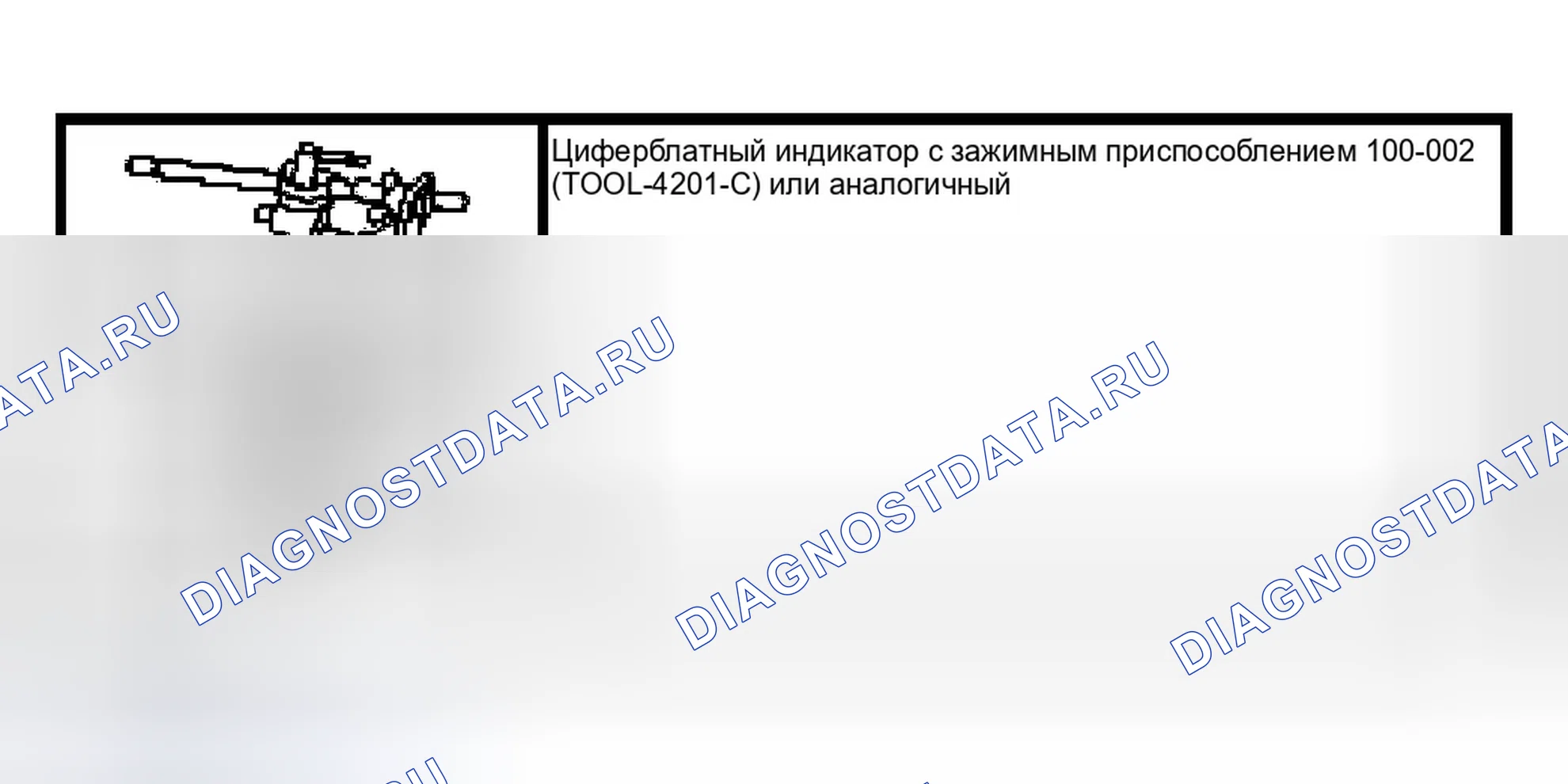 Рис. 6: Специальный инструмент (ы). Ford Pickup F150 