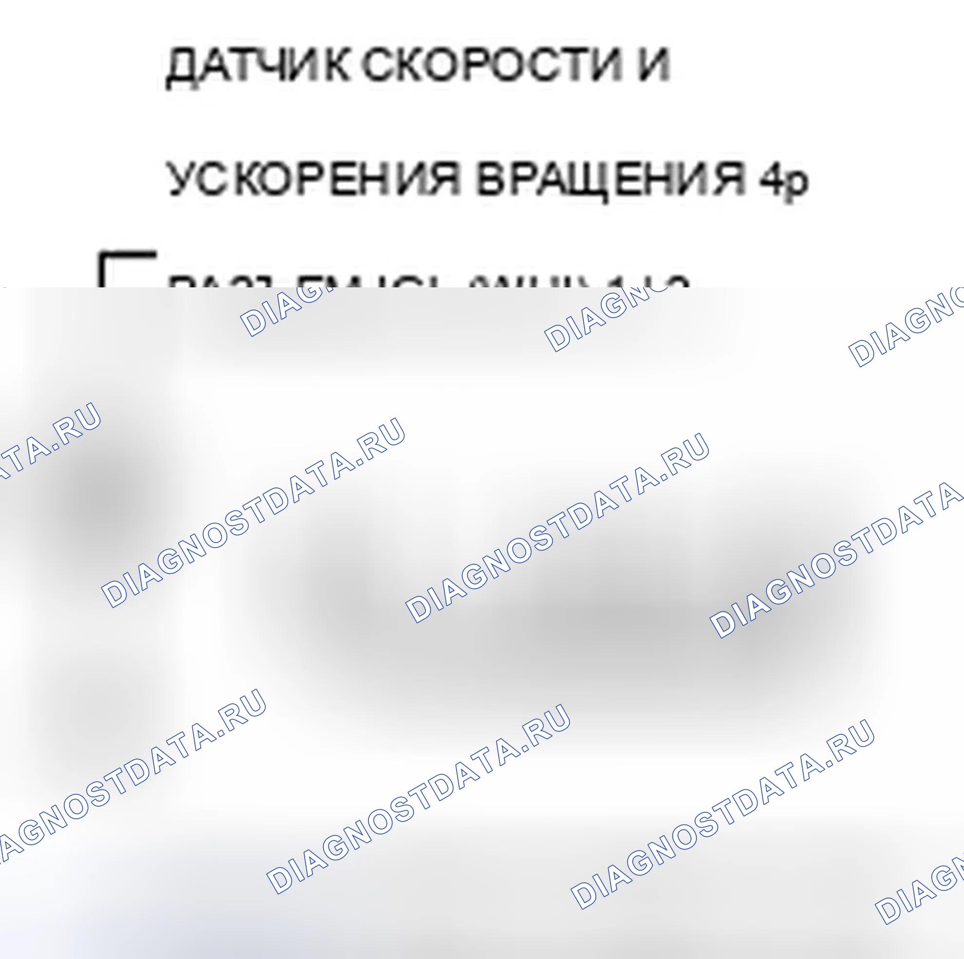 Рис. 17. Acura TSX II