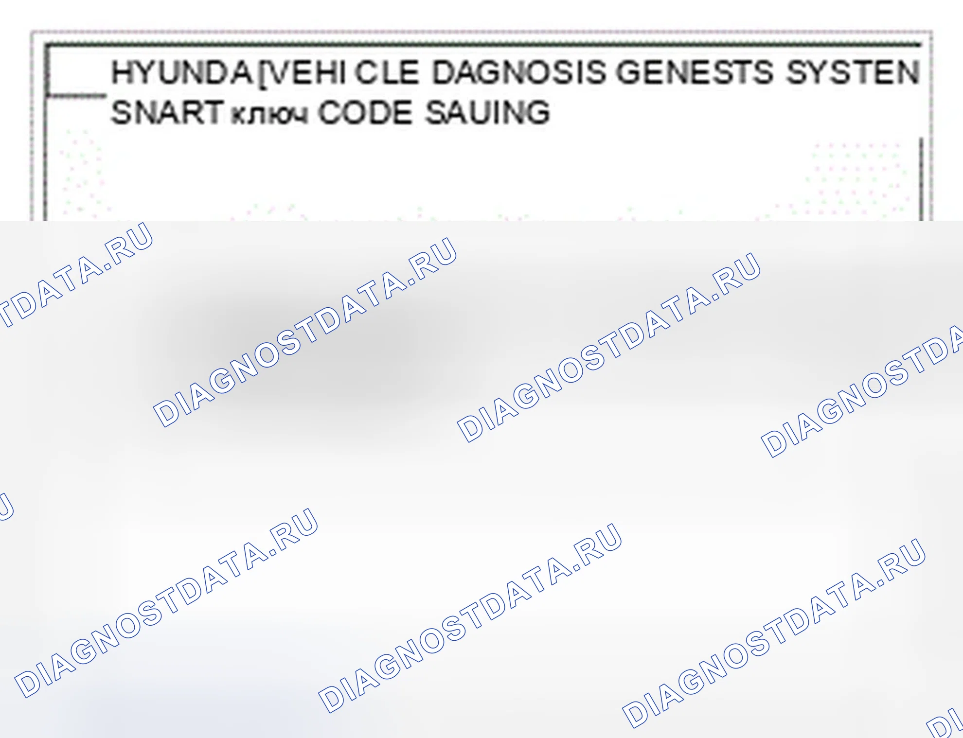 Рис. 52. Hyundai Genesis I рестайлинг