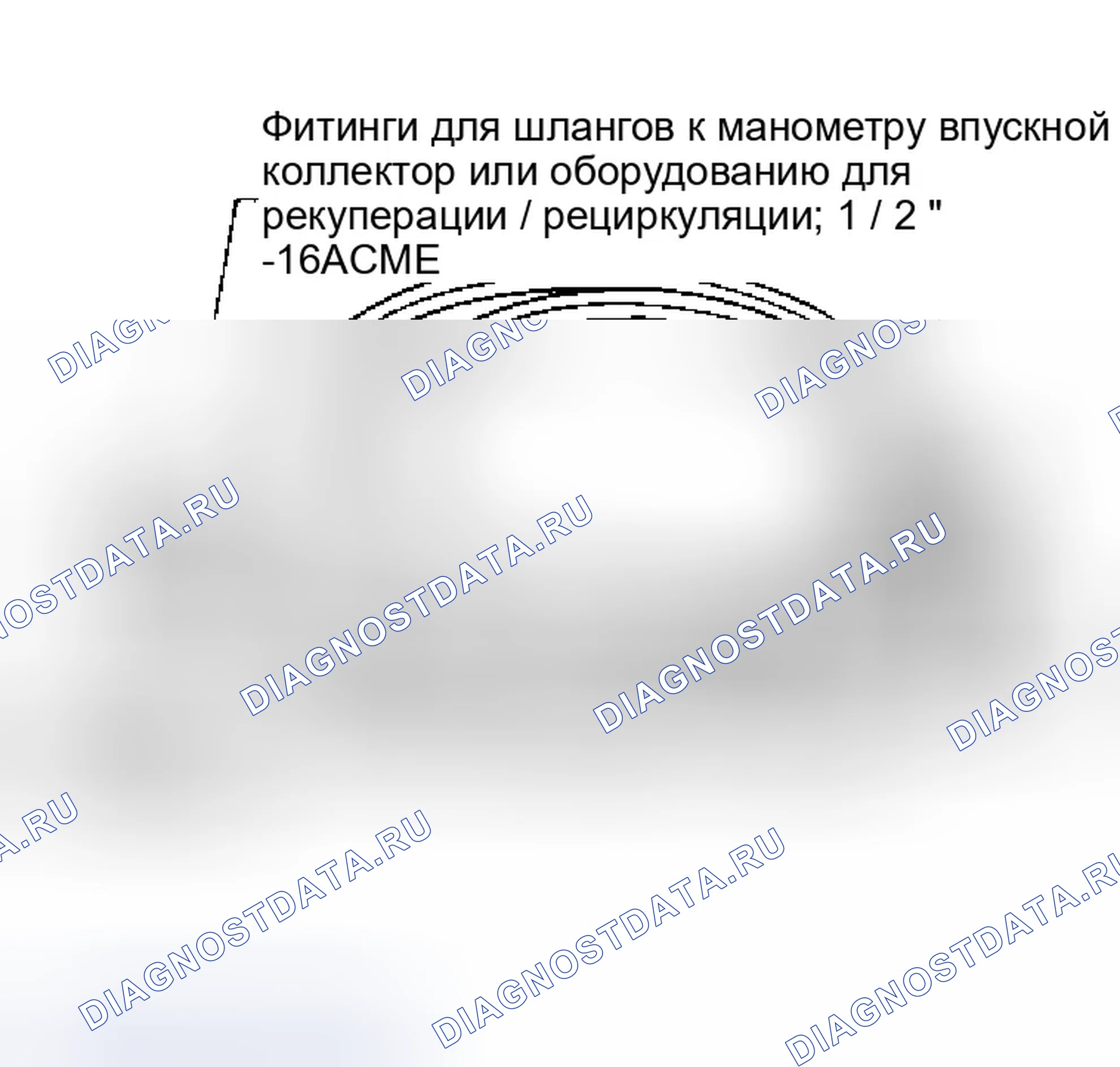 Рис. 151: СЕРВИСНЫЕ ШЛАНГИ. Infiniti M45 II