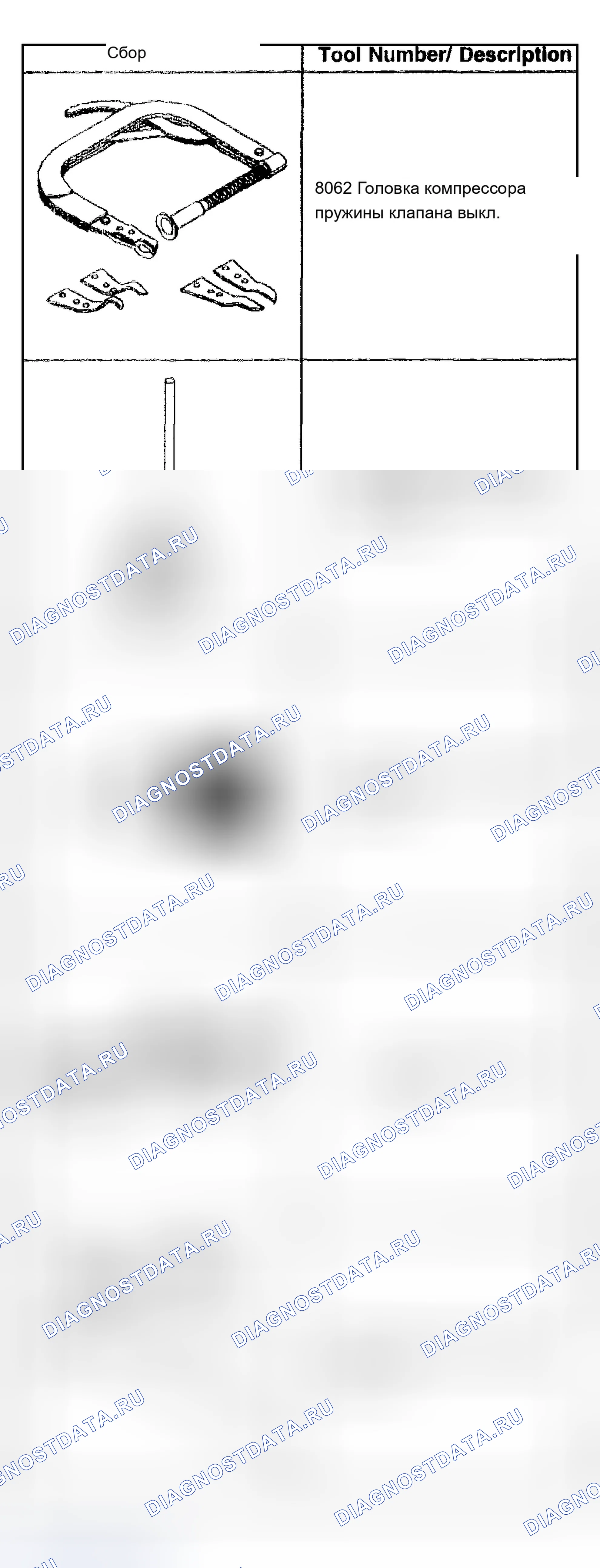 Рис. 762. Chevrolet TrailBlazer I