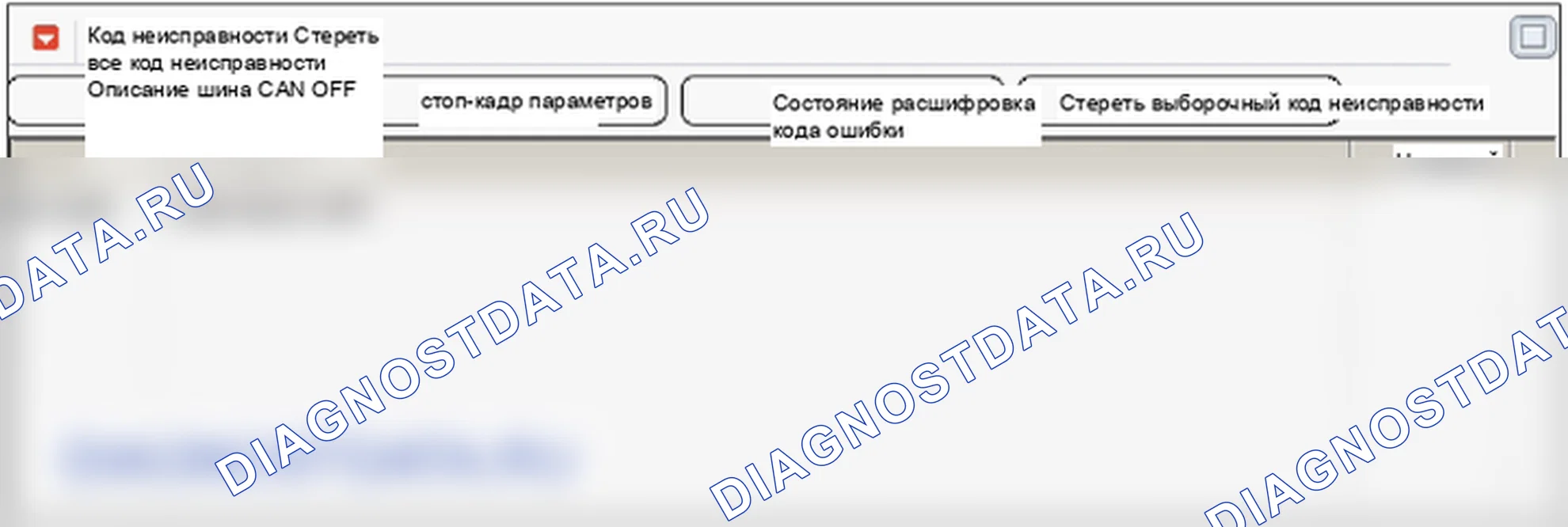 B1603: Коммуникационная шина CAN отключена. Hyundai Genesis BH
