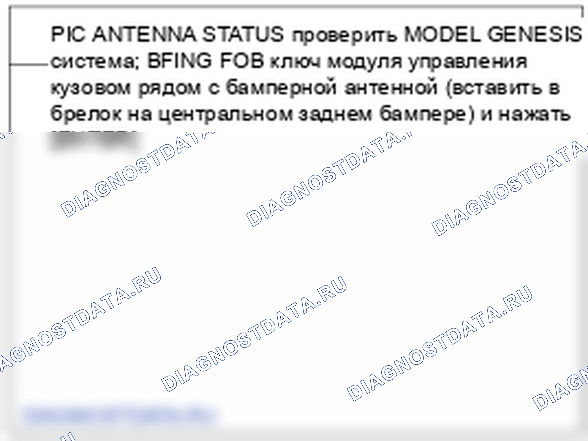 Процедуры ремонта. Hyundai Genesis BH