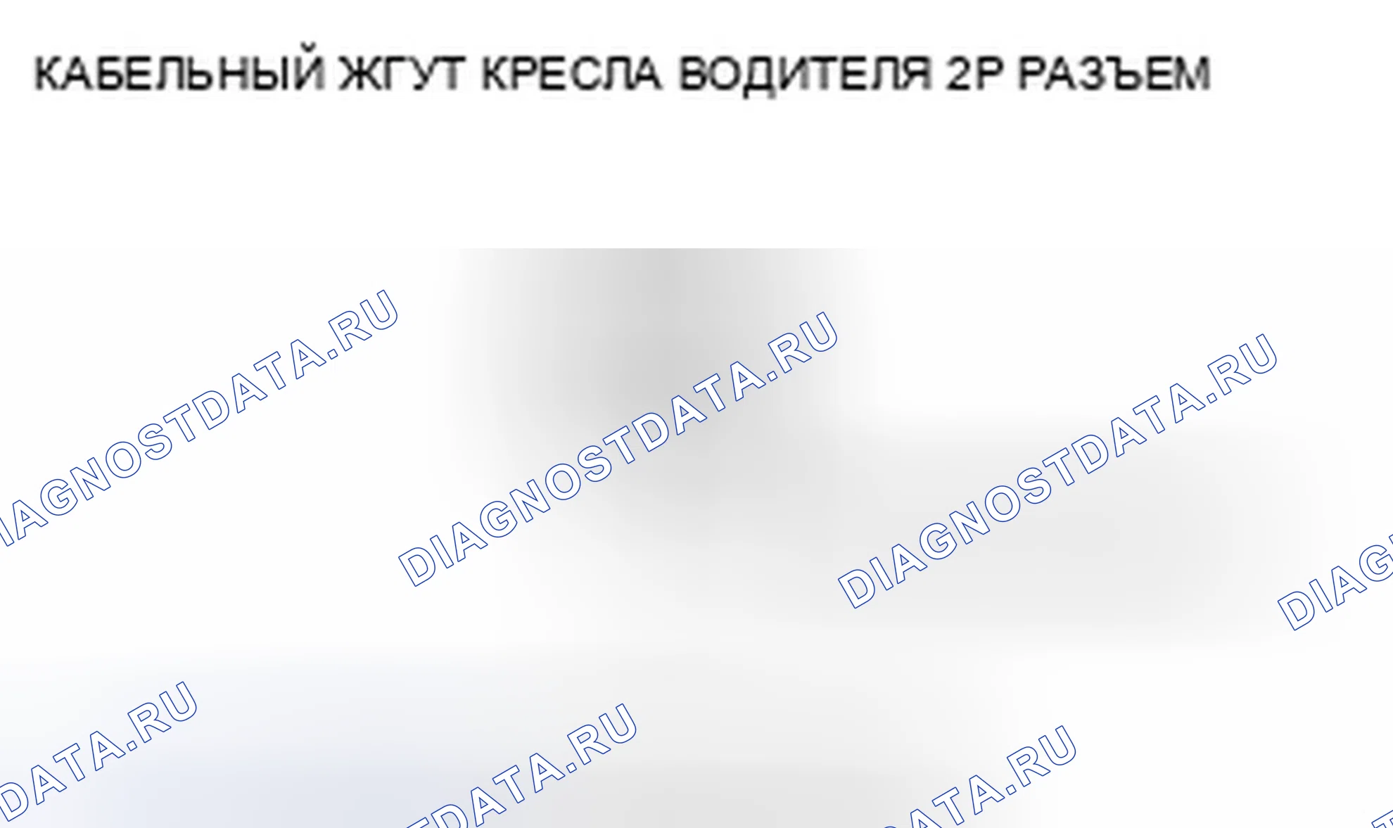Рис. 396. Acura TSX II