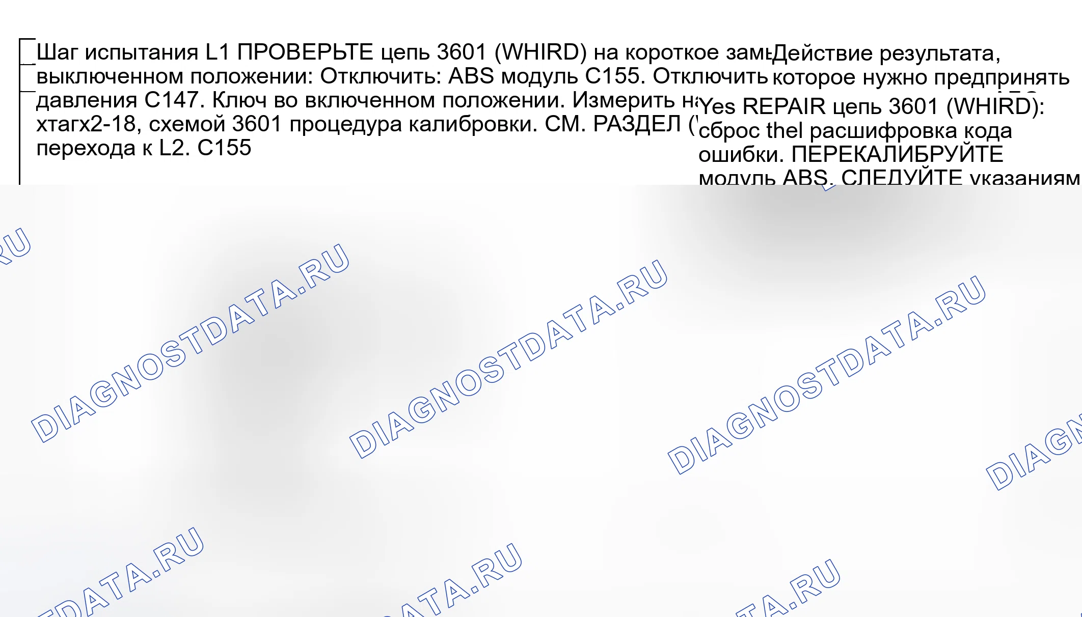 Рис. 80: Процедура испытаний. Hyundai ix20 I рестайлинг