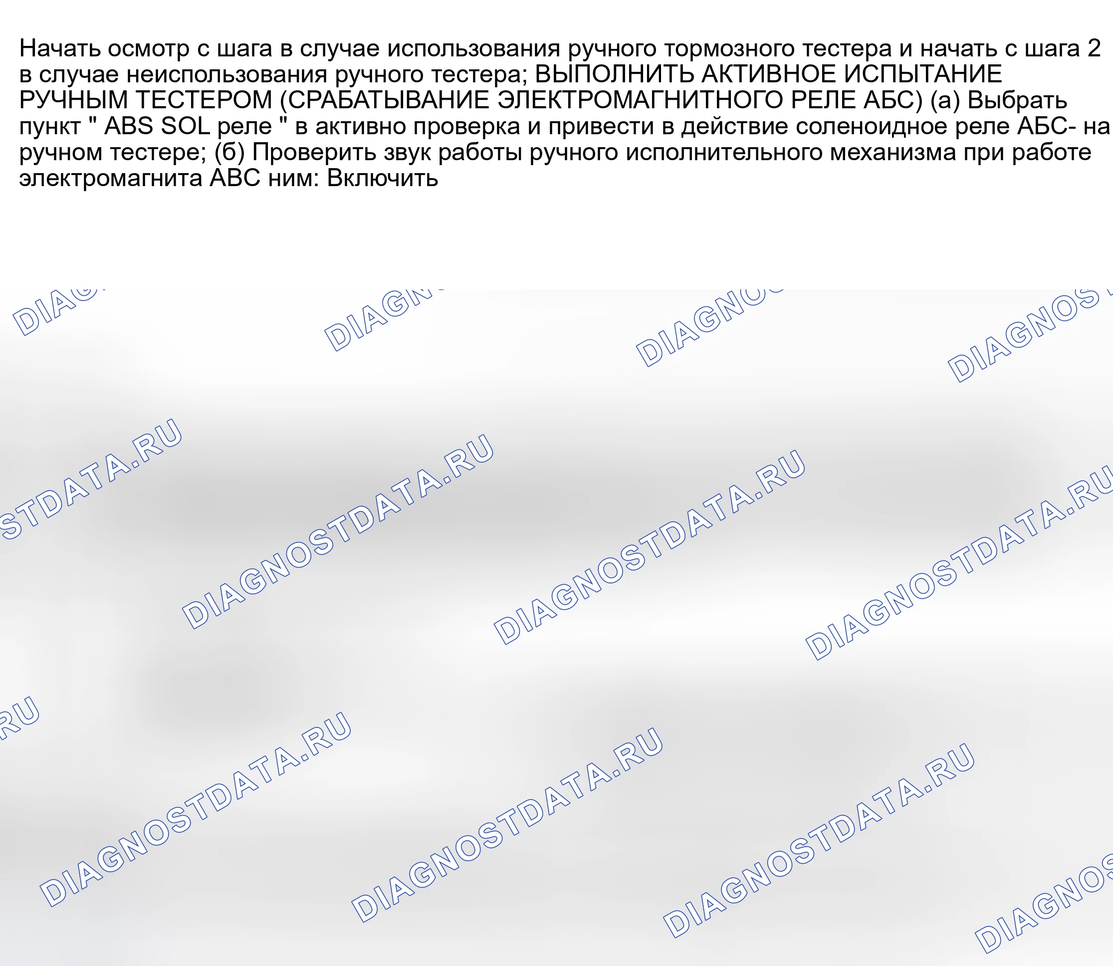 Рис. 18. Haval H6 III
