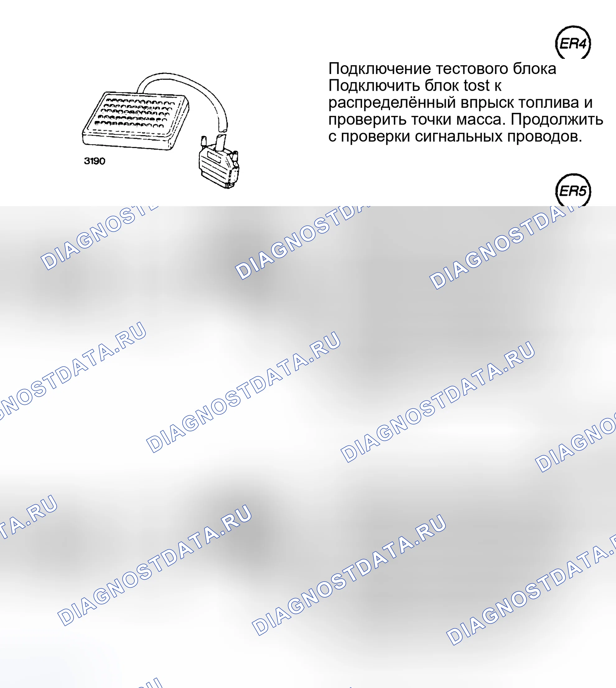 Рис. 54. Volvo 940 I