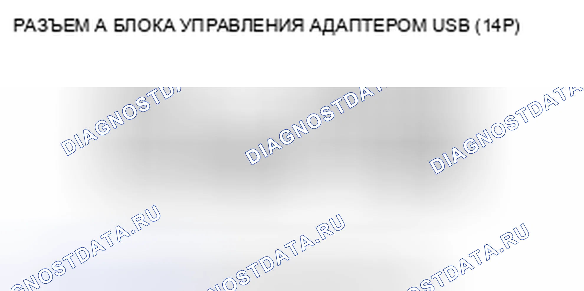 Рис. 388. Honda Civic VIII рестайлинг