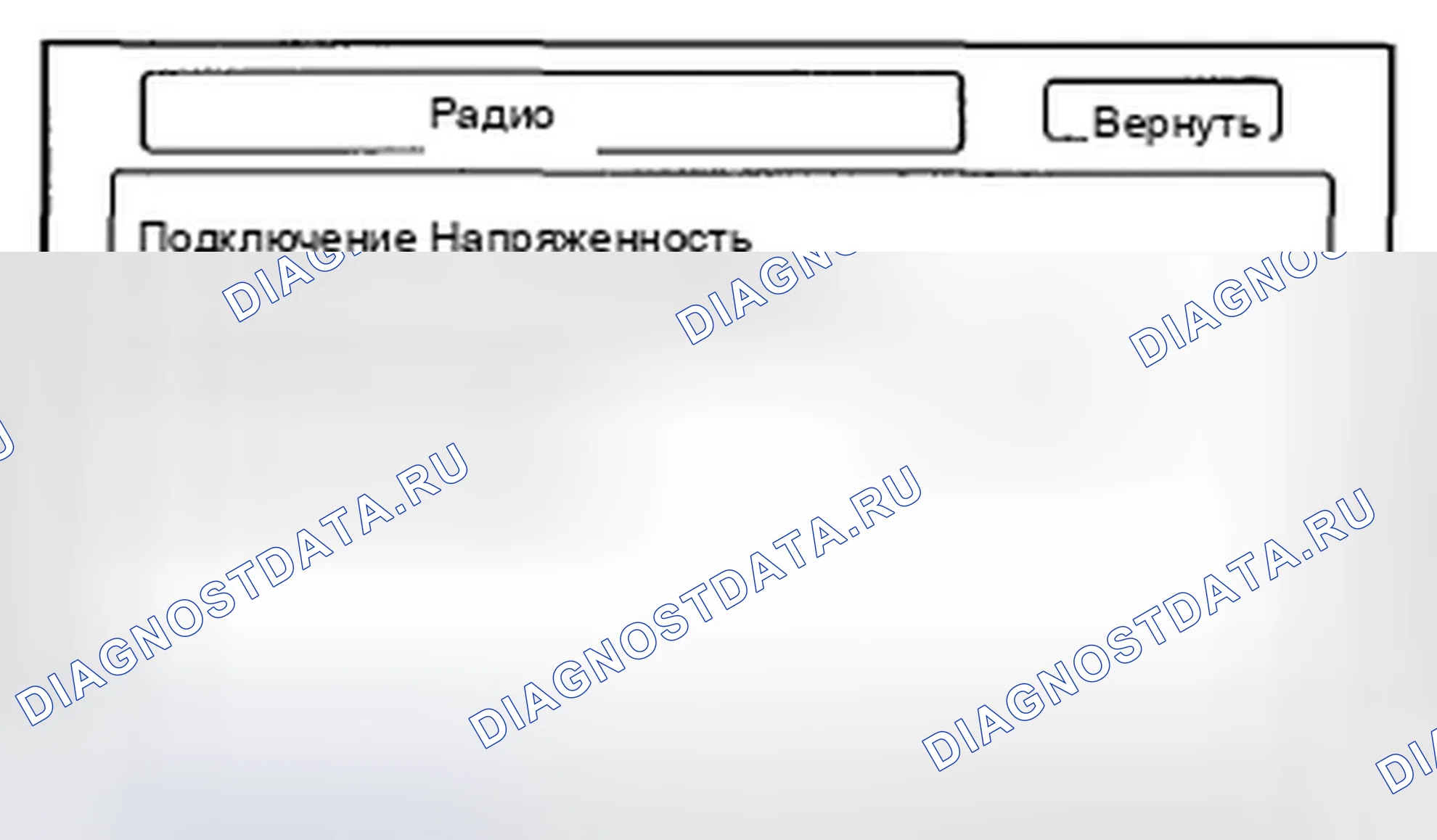 Рис. 443: Радио. Honda CR-V III рестайлинг