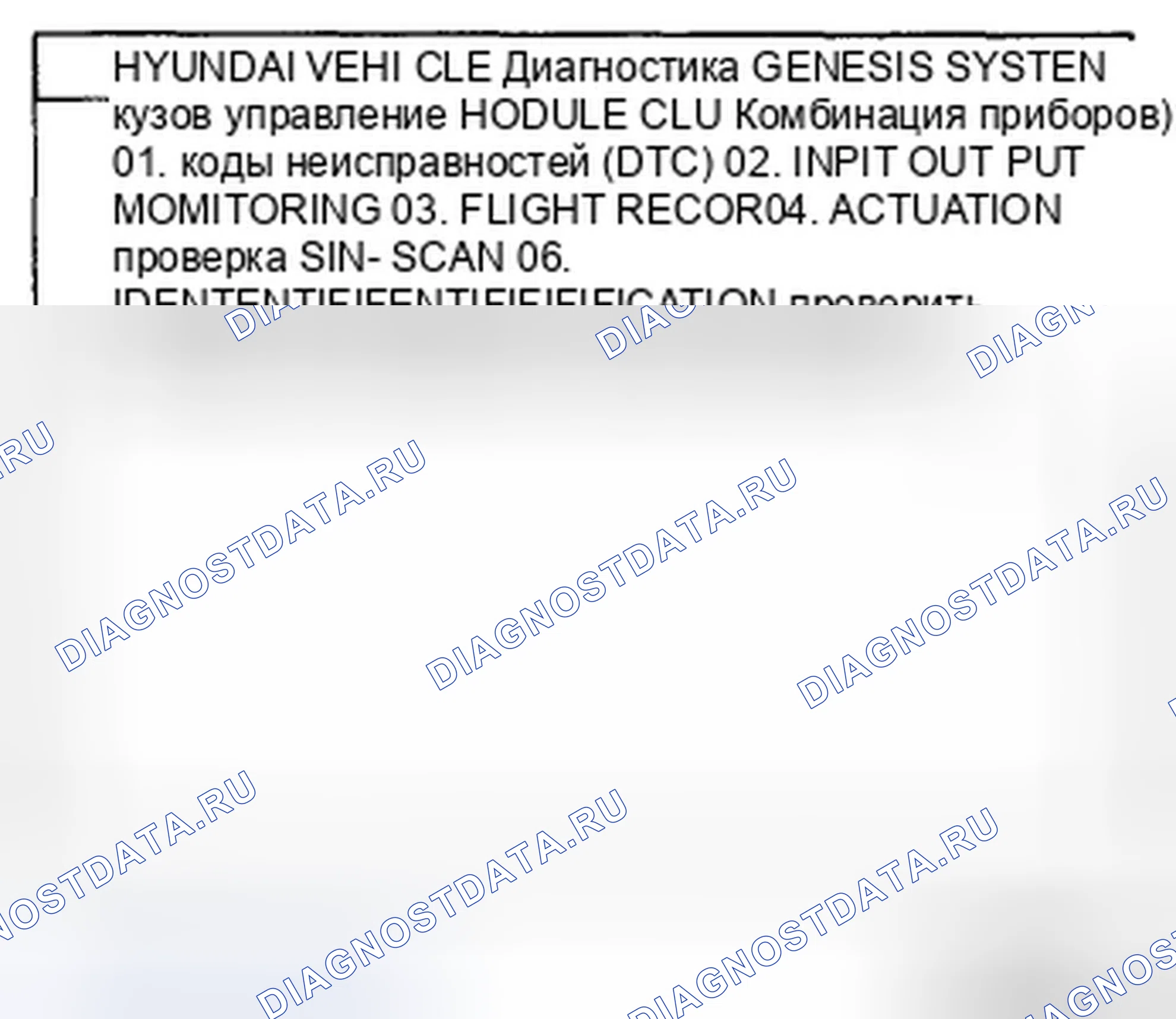 Рис. 12. Hyundai Genesis I