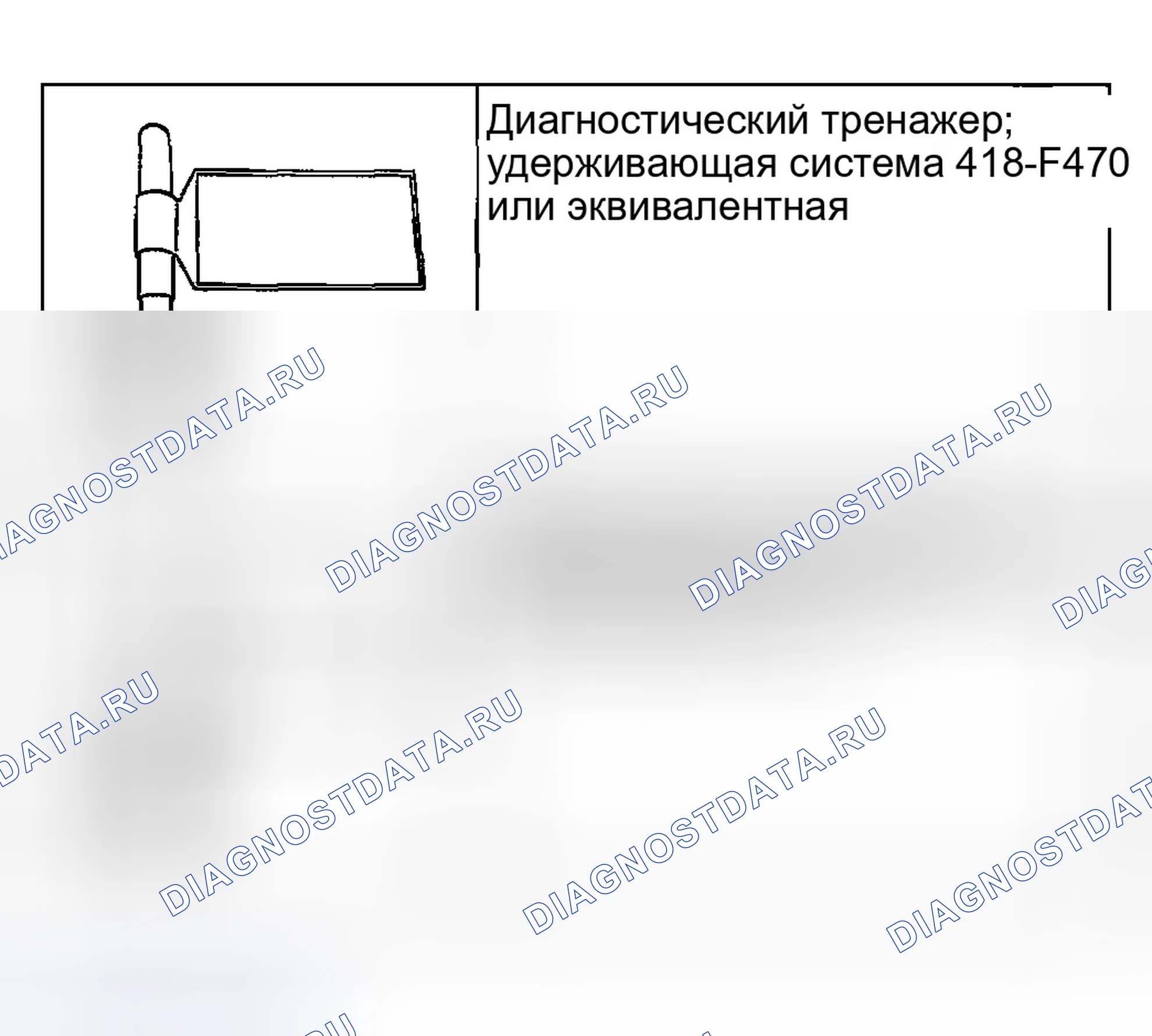 Рис. 29: Специальный инструмент (ы). Ford Escape I