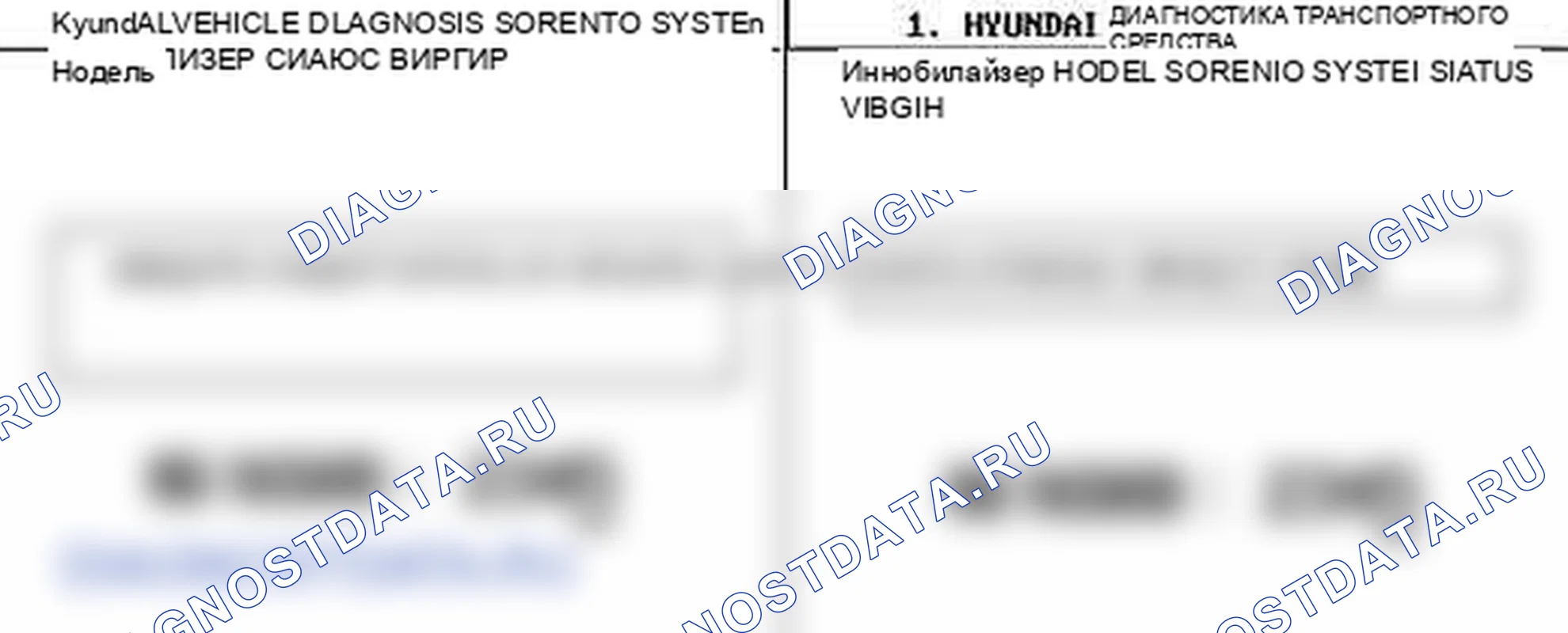 P1693: Иммобилайзер - ошибка транспондера. Kia Sorento BL