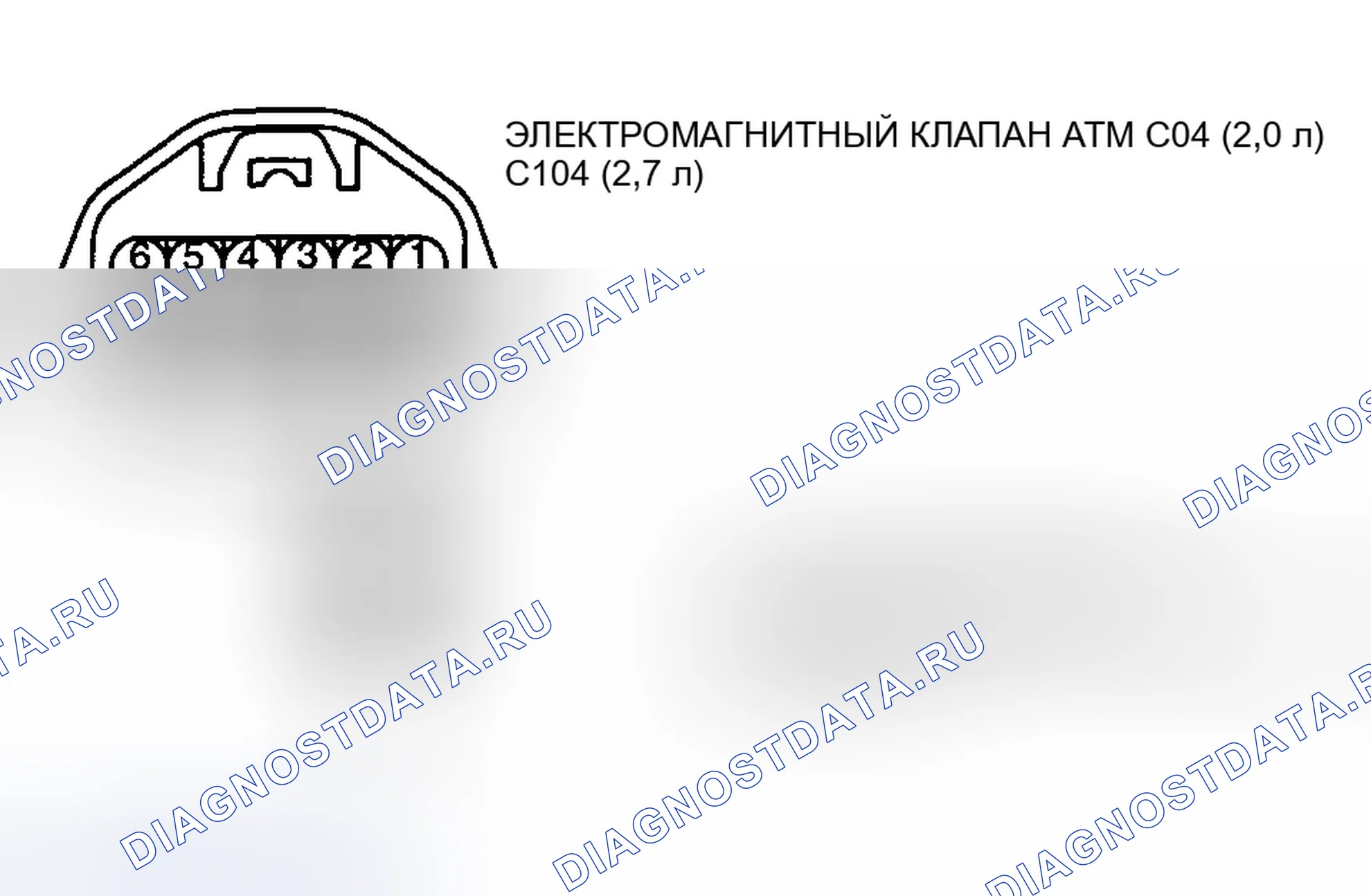 Рис. 30: ПРОВЕРКА ЦЕПИ ЗАЗЕМЛЕНИЯ. Hyundai Tiburon II рестайлинг