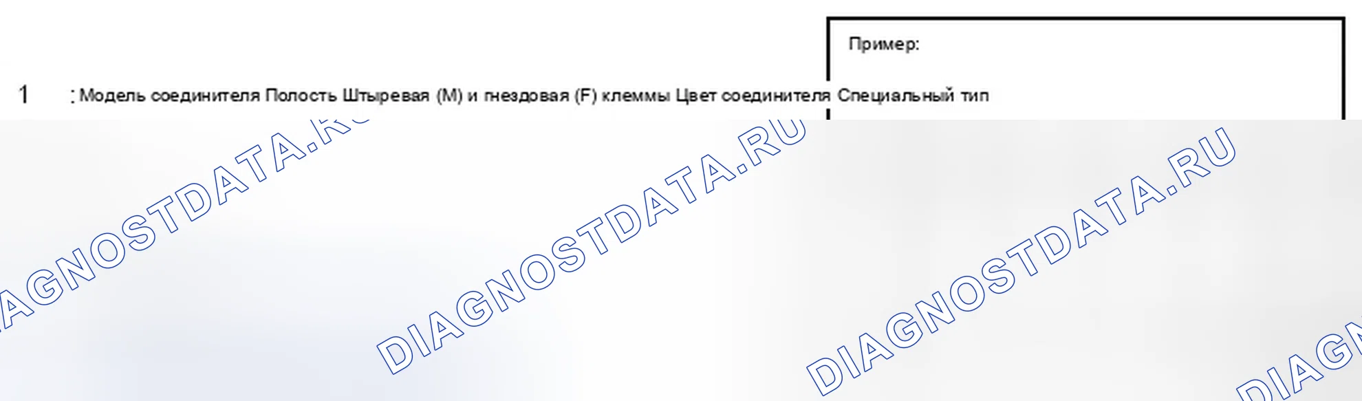 Рис. 144: Как читать схему прокладки кабелей. Infiniti QX56 II