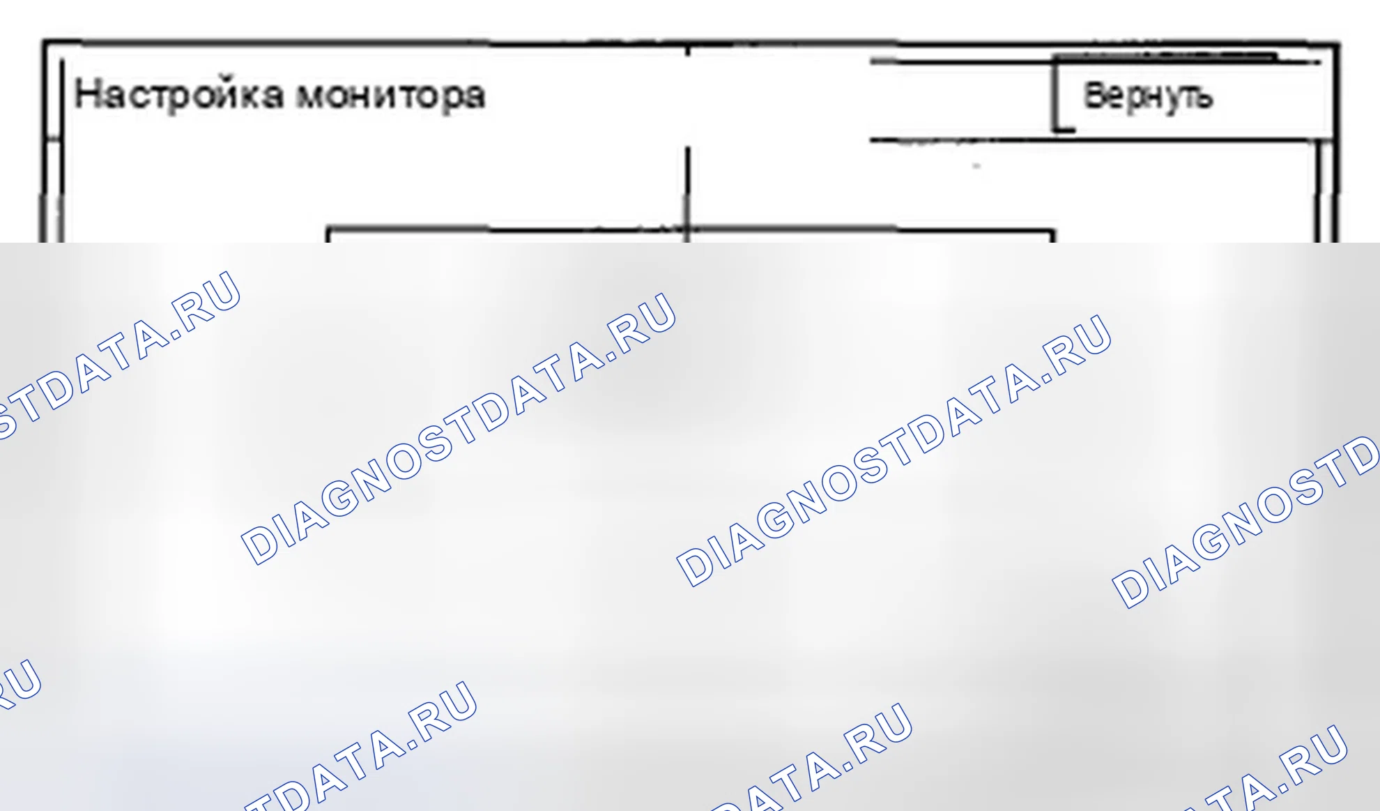 Рис. 334: Настройка монитора. Acura ZDX I