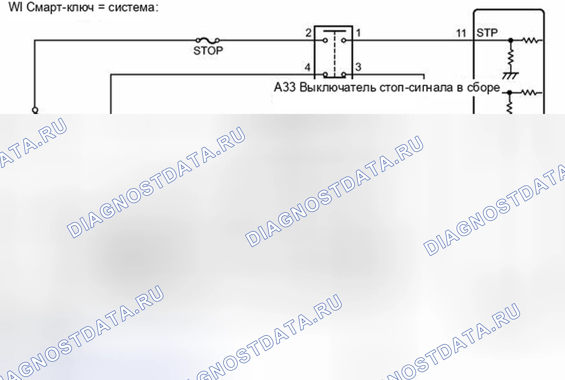 Рис. 253: электросхема. Toyota Camry XV50